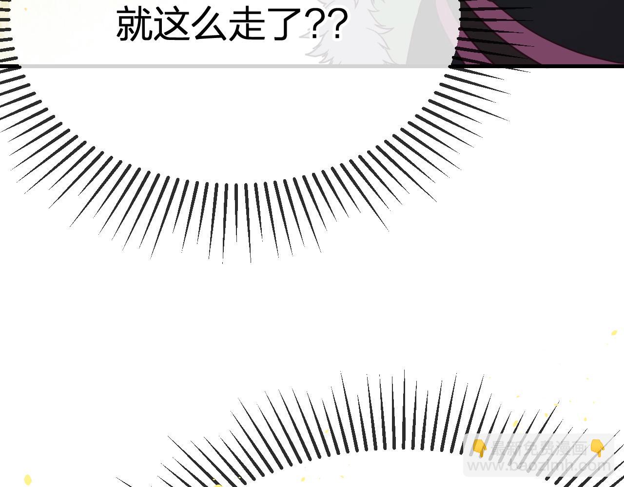 第81话 白狼恋爱咨询(1/5)-第90话