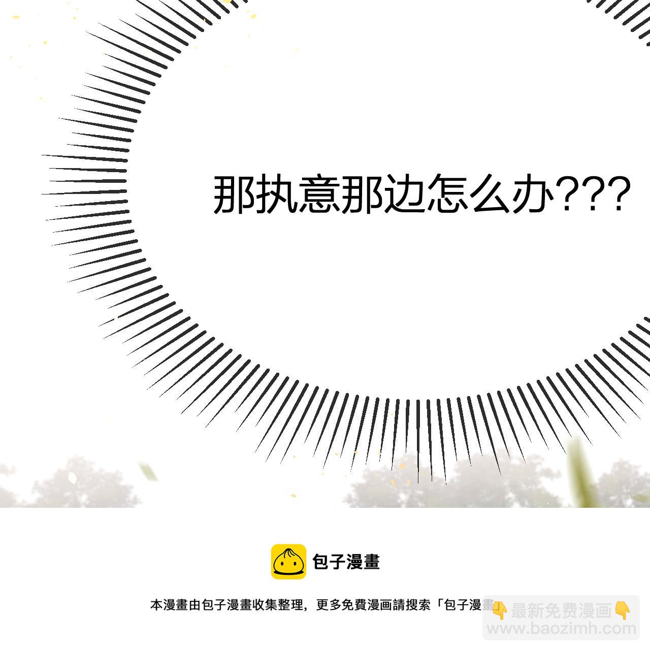 第81话 白狼恋爱咨询(1/5)-第90话