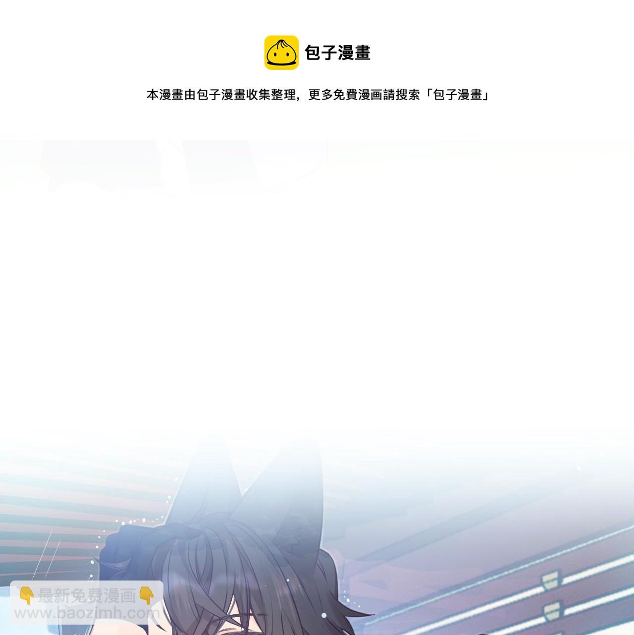 第81话 白狼恋爱咨询(1/5)-第90话