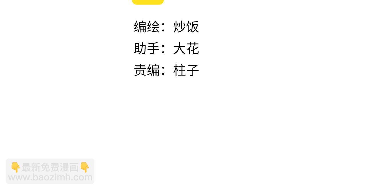 第81话 白狼恋爱咨询(1/5)-第90话
