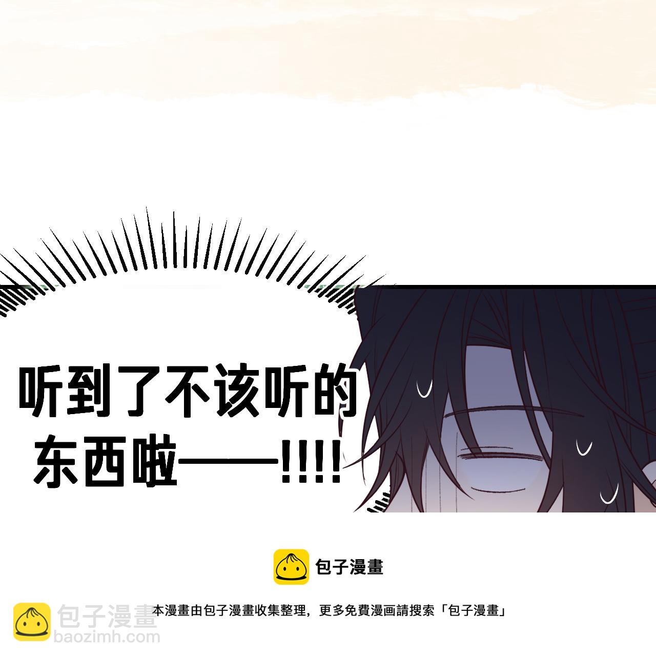第81话 白狼恋爱咨询(1/5)-第90话