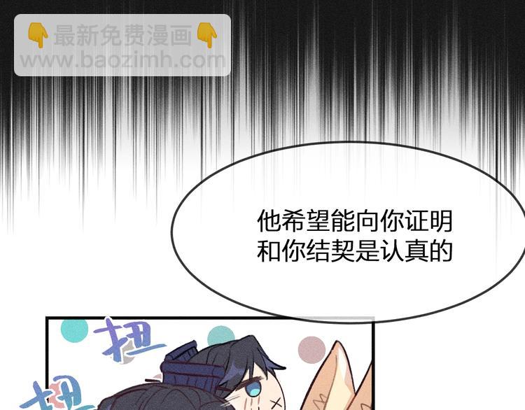 第10话  狐妖签订契约(1/3)-第10话