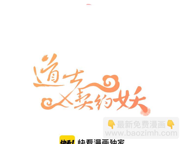第10话  狐妖签订契约(1/3)-第10话