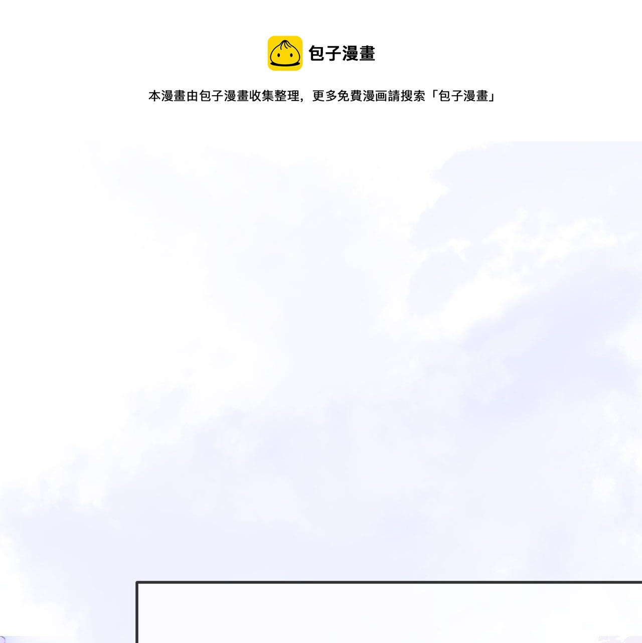 第85话 狼妖求爱之路（上）(1/3)-第94话