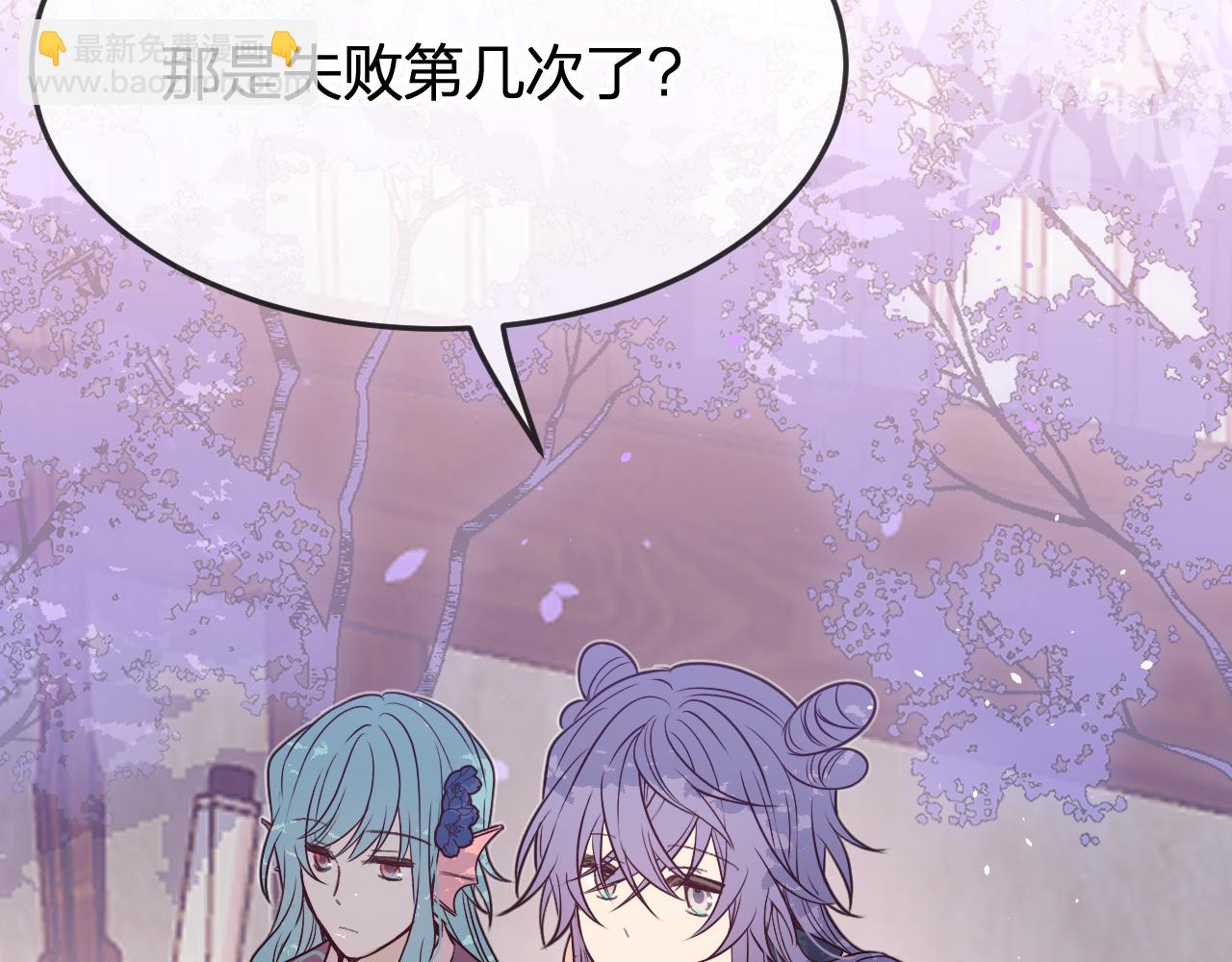 第85话 狼妖求爱之路（上）(1/3)-第94话