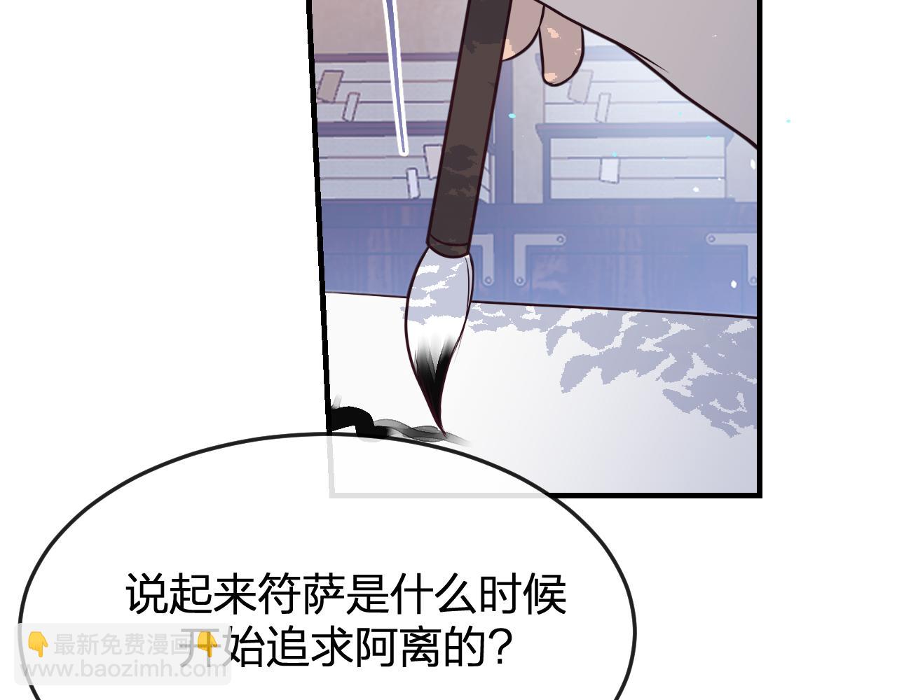 第85话 狼妖求爱之路（上）(1/3)-第94话