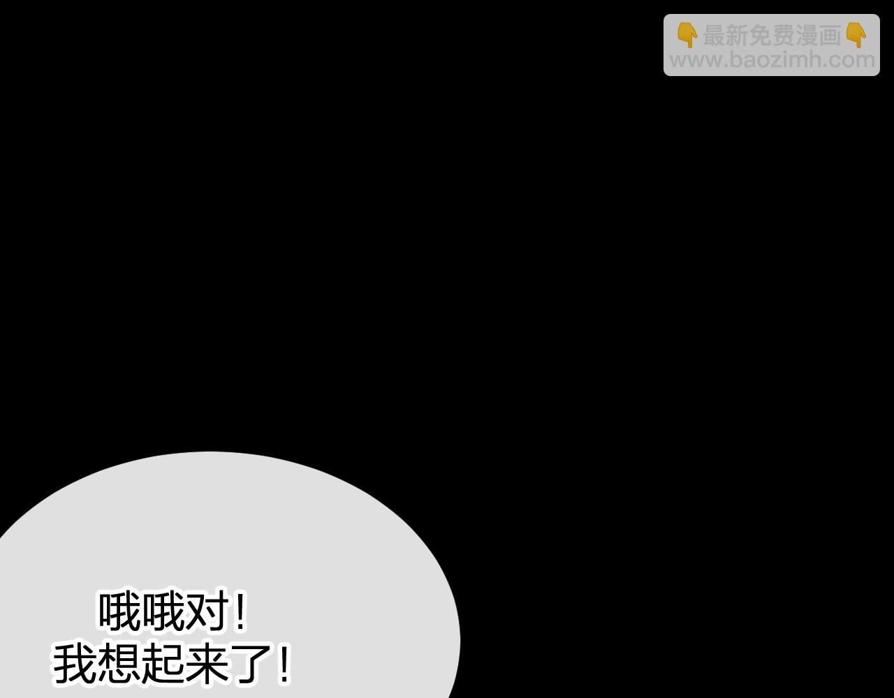 第85话 狼妖求爱之路（上）(1/3)-第94话