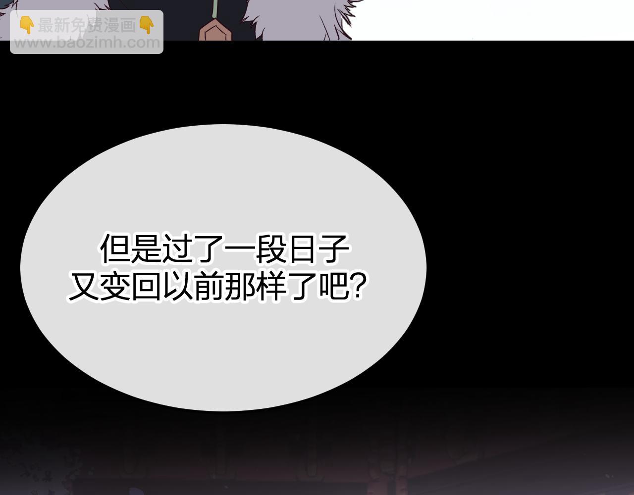 第85话 狼妖求爱之路（上）(1/3)-第94话
