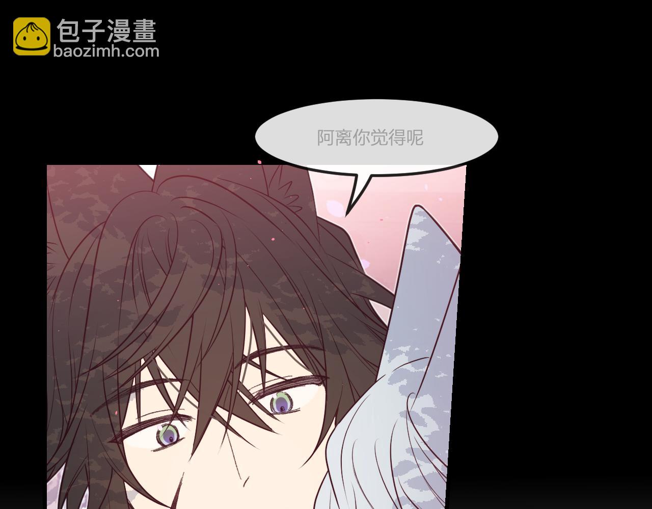 第85话 狼妖求爱之路（上）(1/3)-第94话
