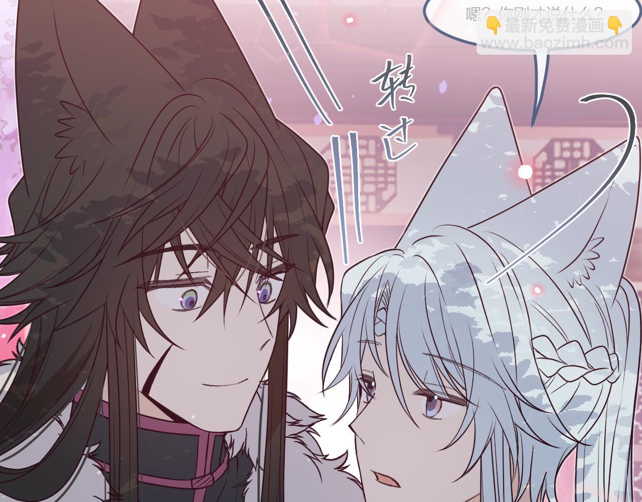 第85话 狼妖求爱之路（上）(1/3)-第94话
