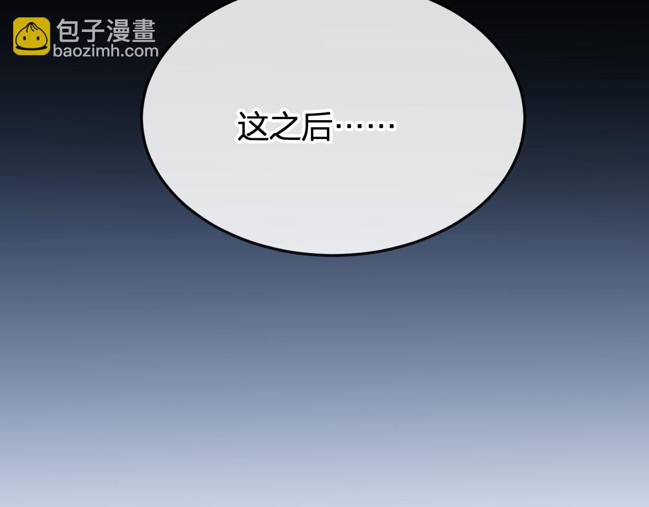 第85话 狼妖求爱之路（上）(1/3)-第94话