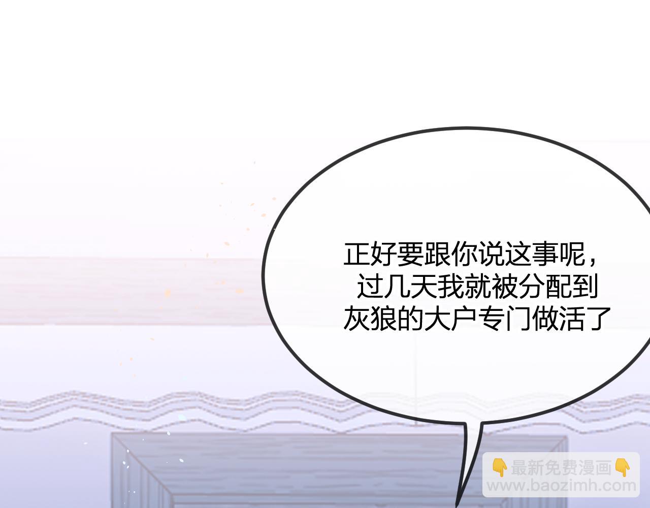 第87话 双狼的故人们(1/5)-第96话