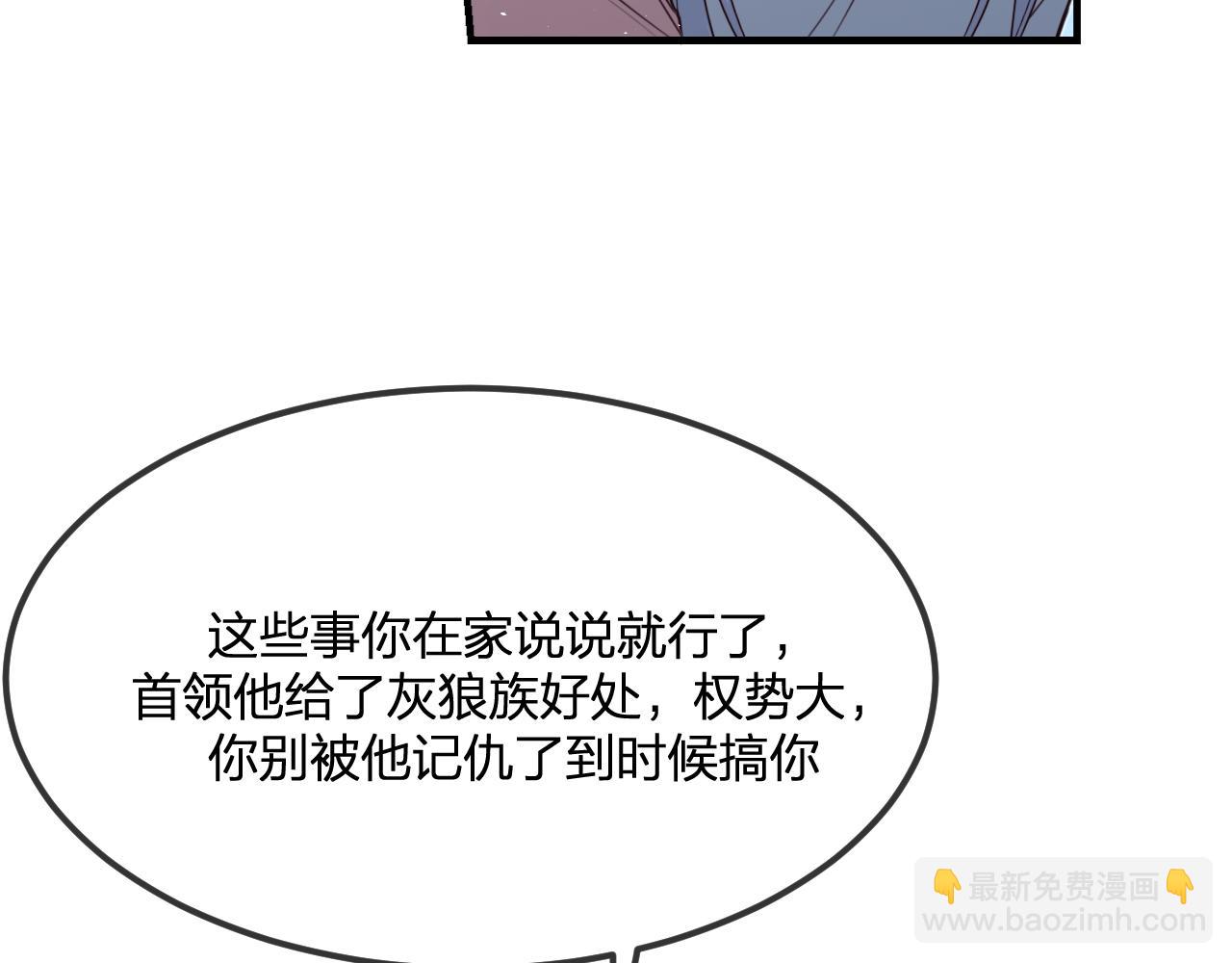 第87话 双狼的故人们(1/5)-第96话