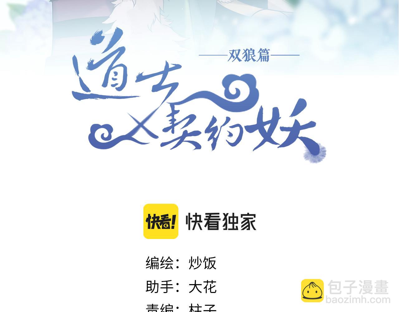 第89话 双狼的朋友们（下）(1/4)-第98话