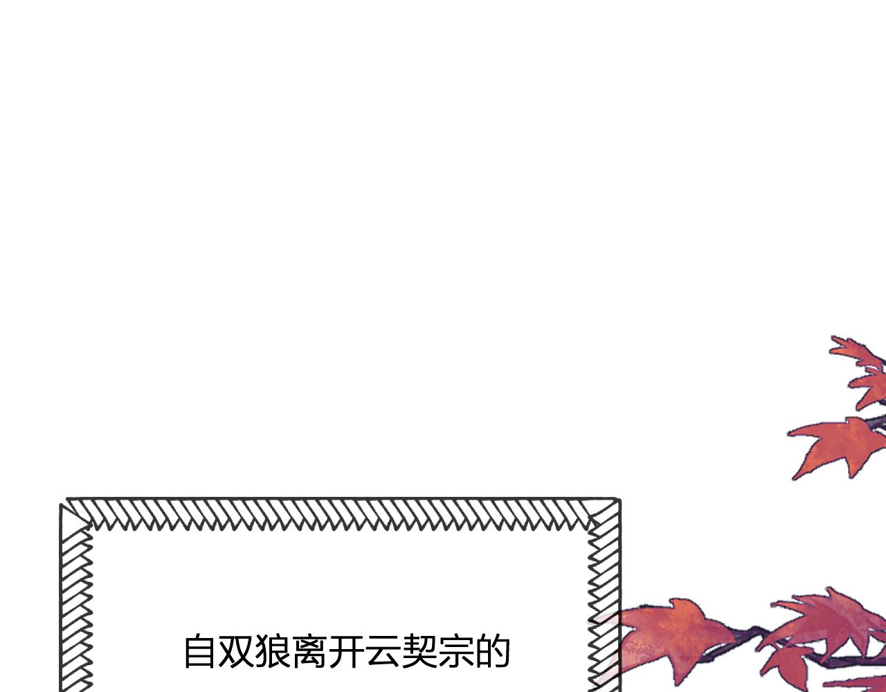 第91话 道士来做客了(1/4)-第100话