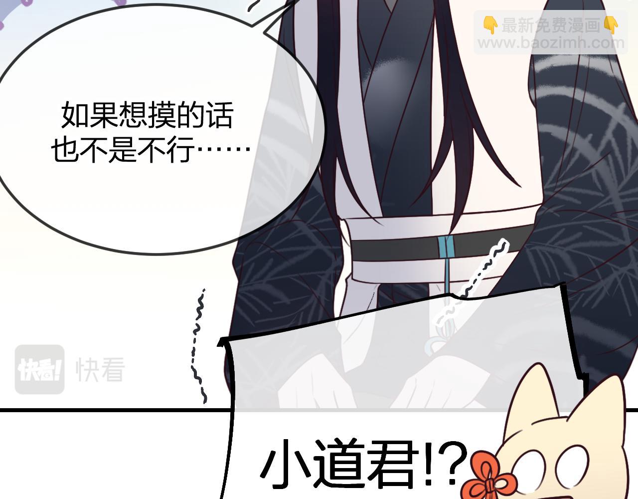 第91话 道士来做客了(1/4)-第100话