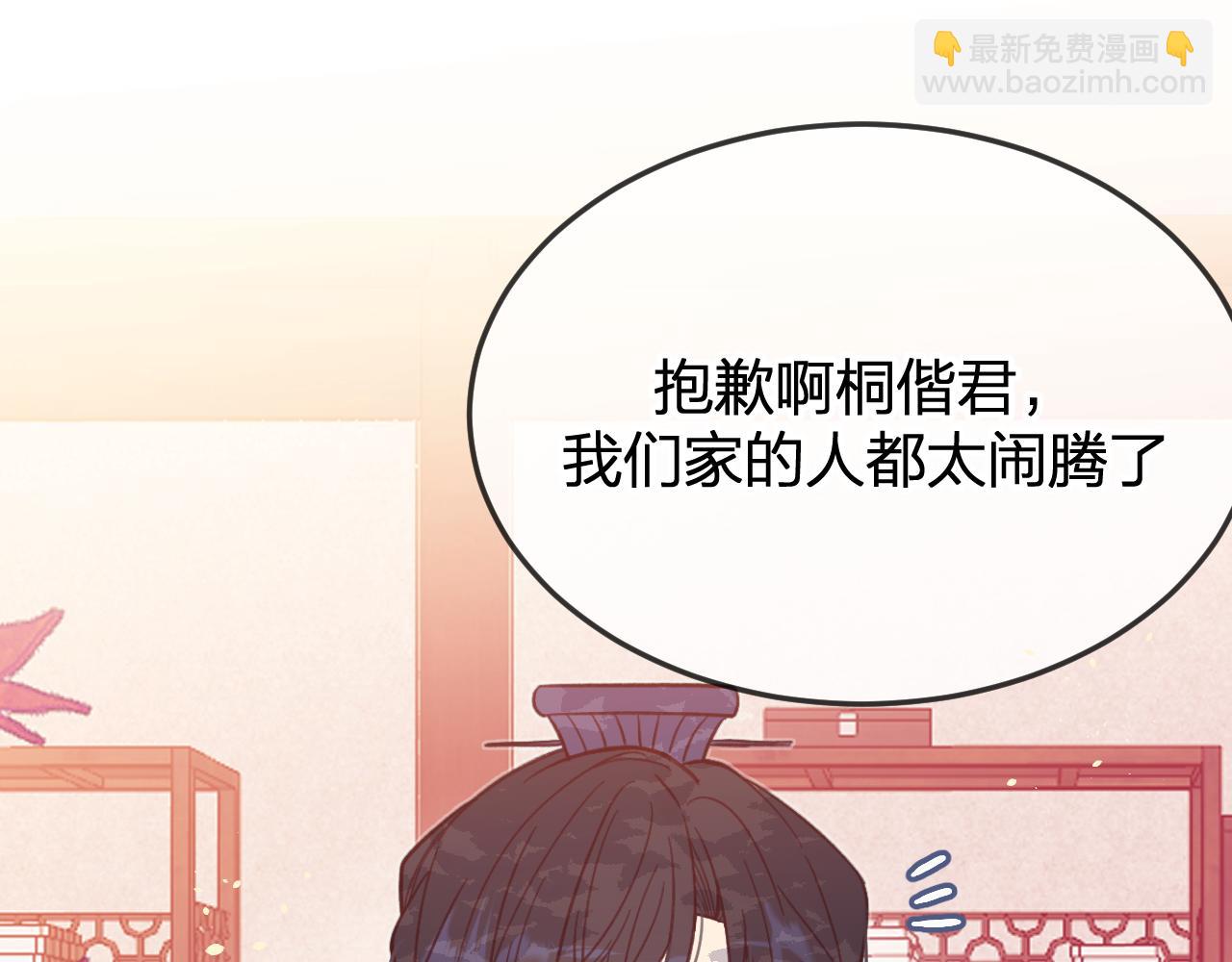 第91话 道士来做客了(1/4)-第100话