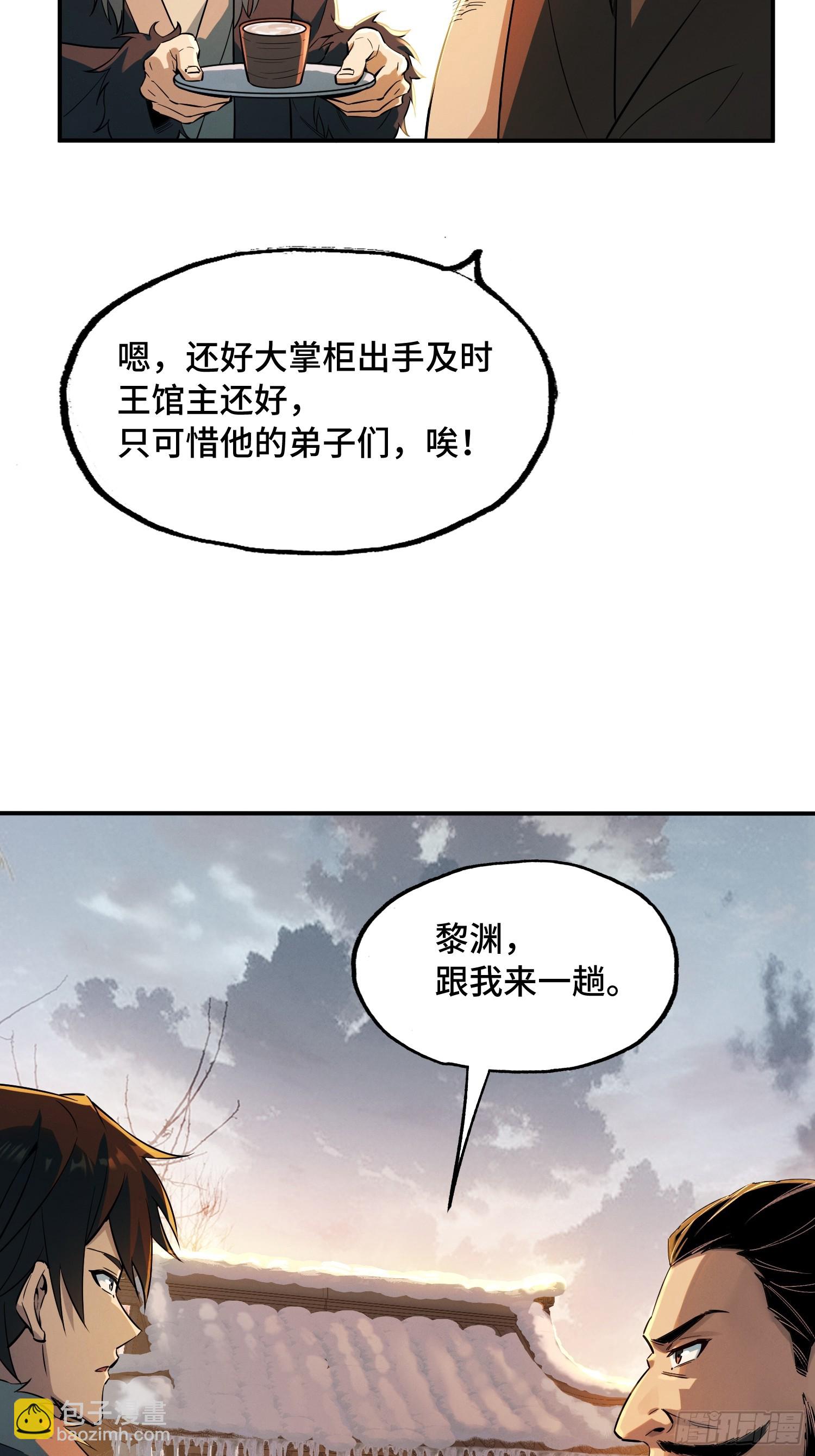 08话：能打过秦熊吗(1/2)-第10话