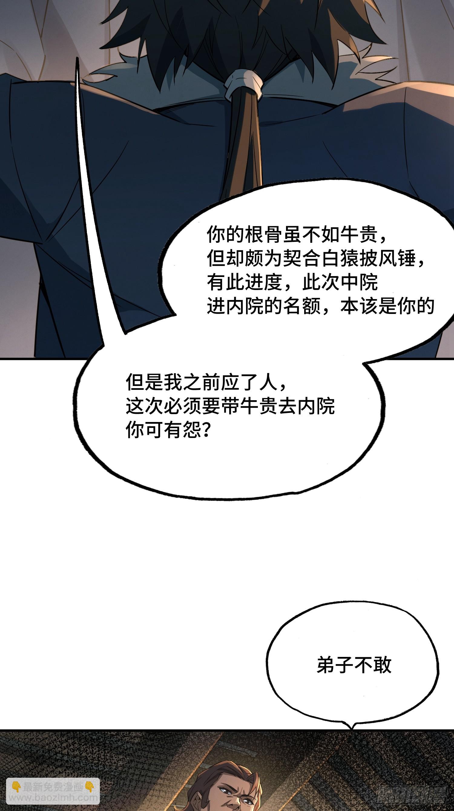 08话：能打过秦熊吗(1/2)-第10话