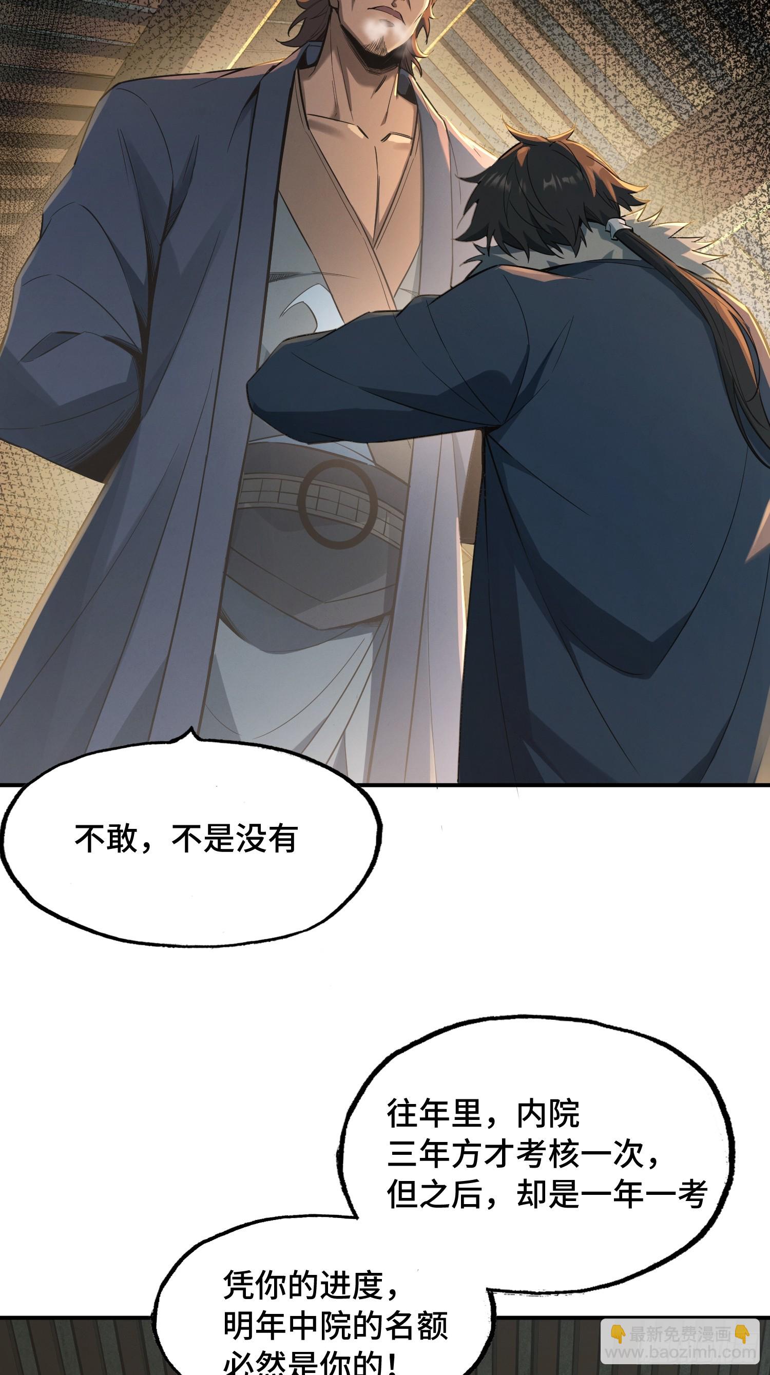 08话：能打过秦熊吗(1/2)-第10话