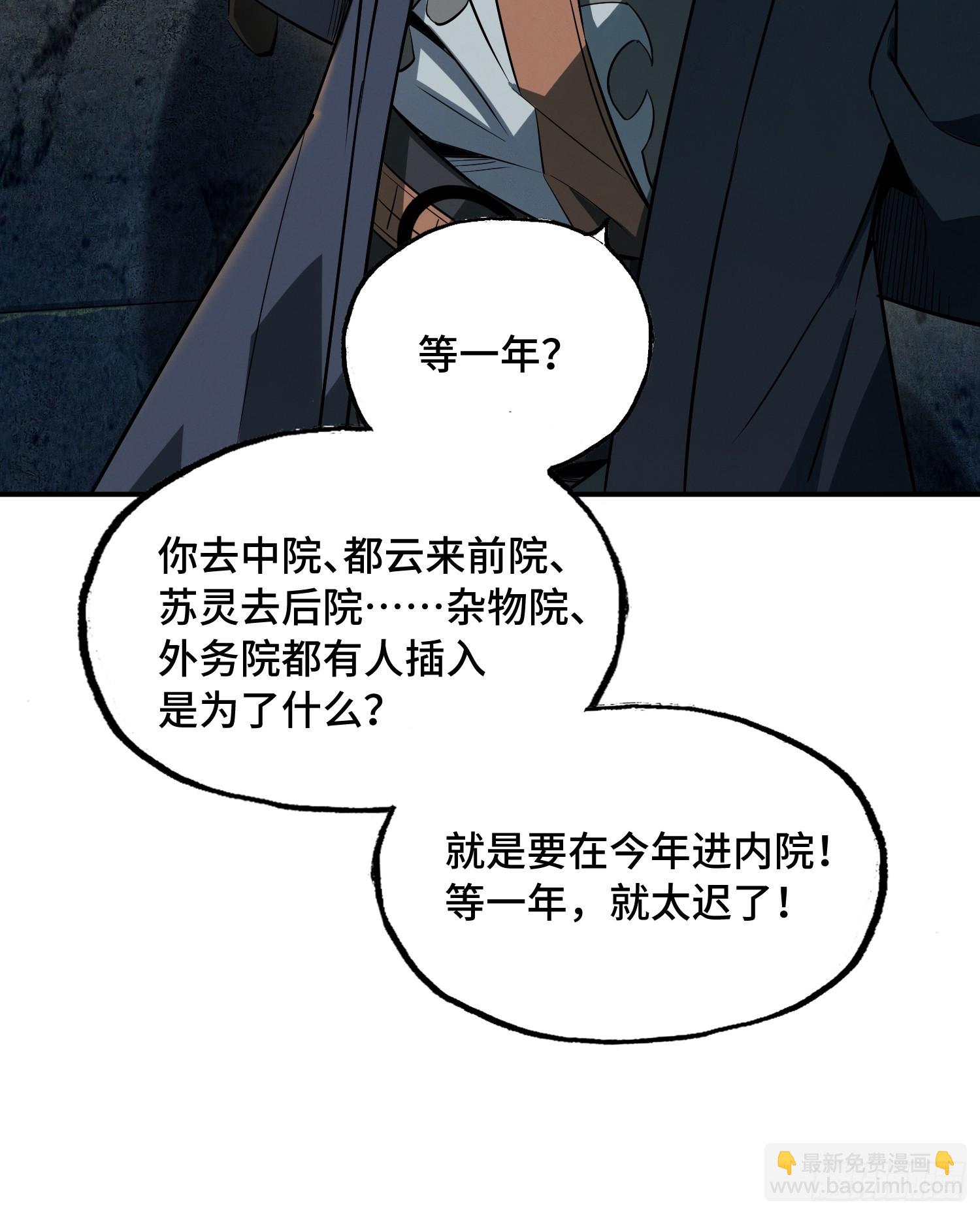 08话：能打过秦熊吗(1/2)-第10话