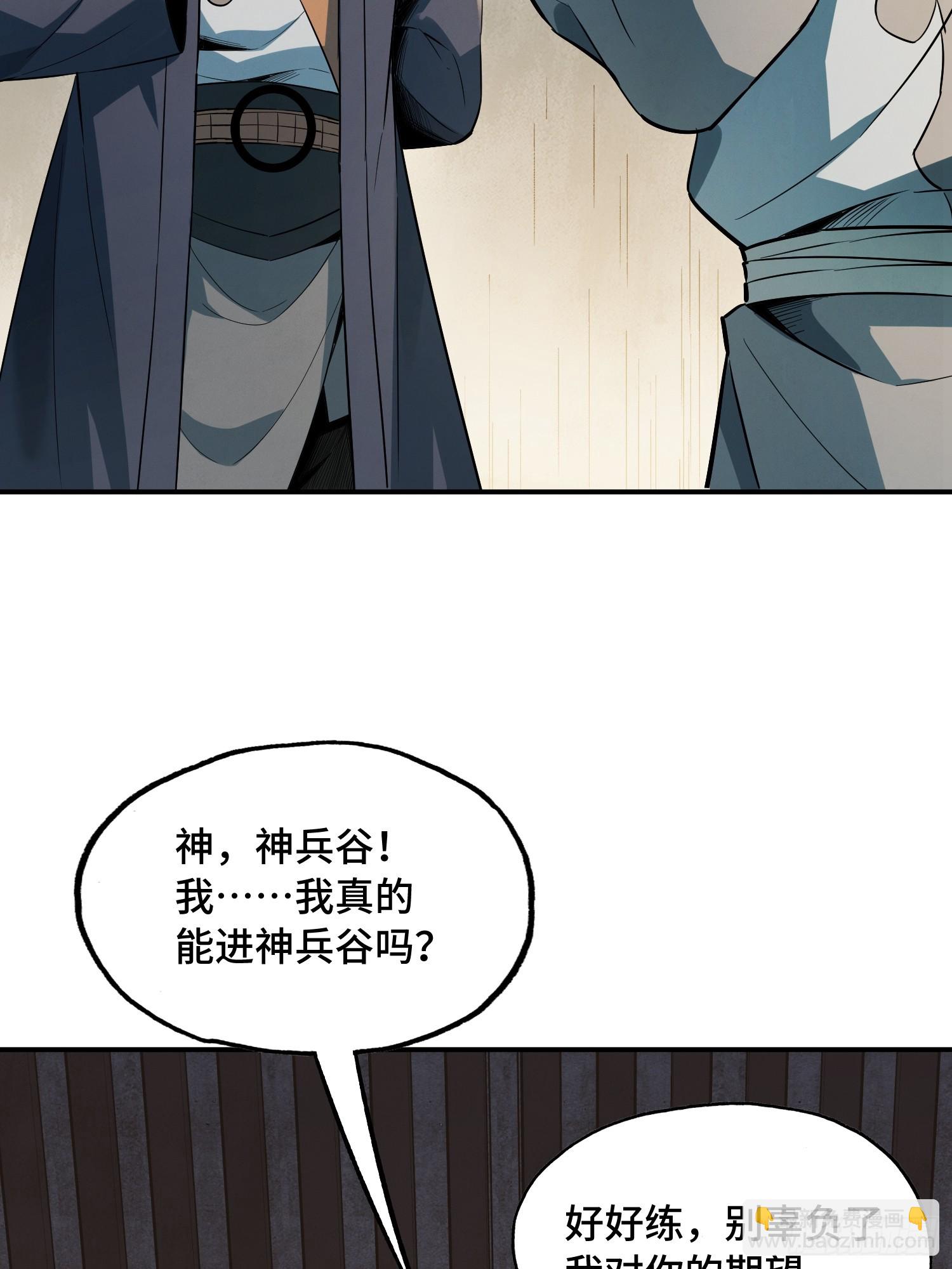 08话：能打过秦熊吗(1/2)-第10话