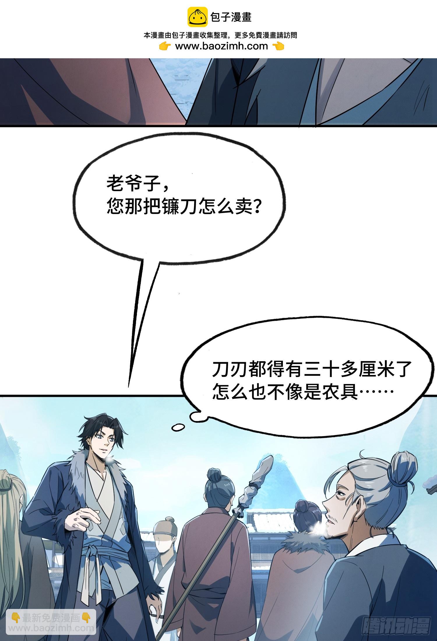08话：能打过秦熊吗(1/2)-第10话