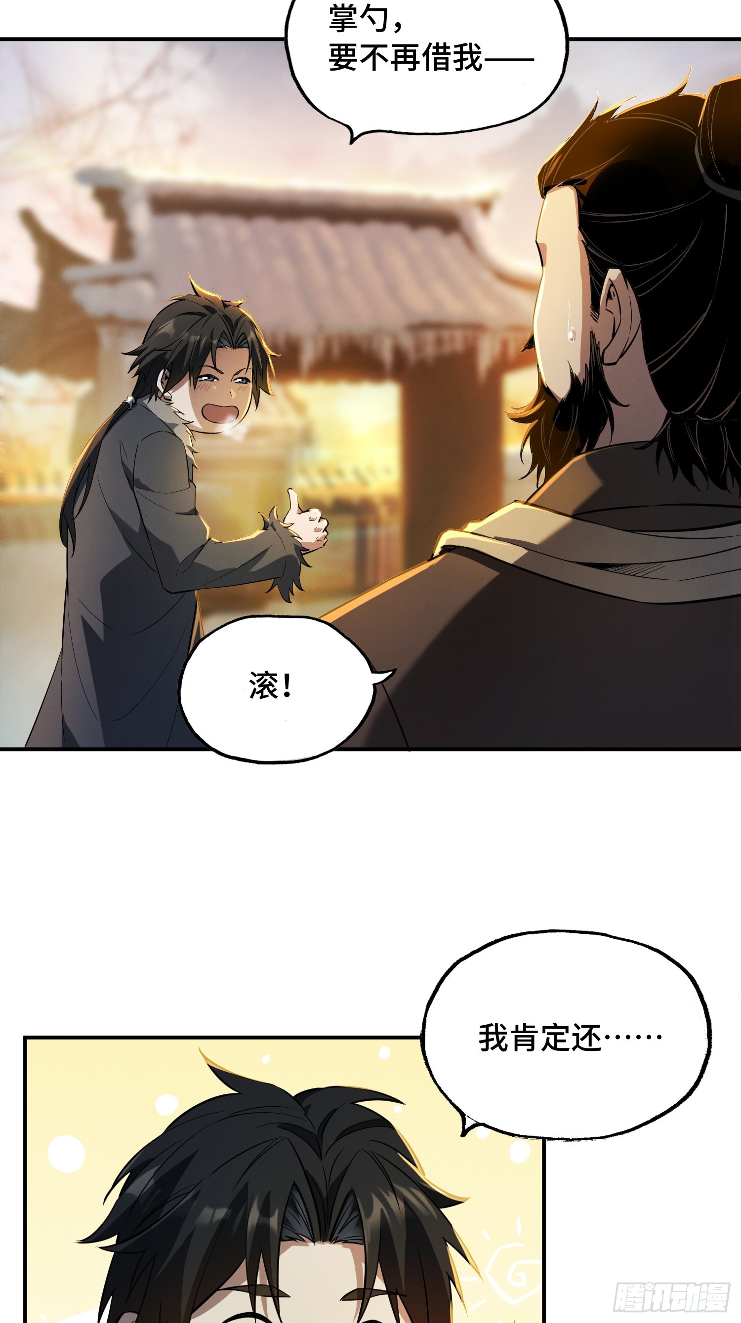 08话：能打过秦熊吗(1/2)-第10话