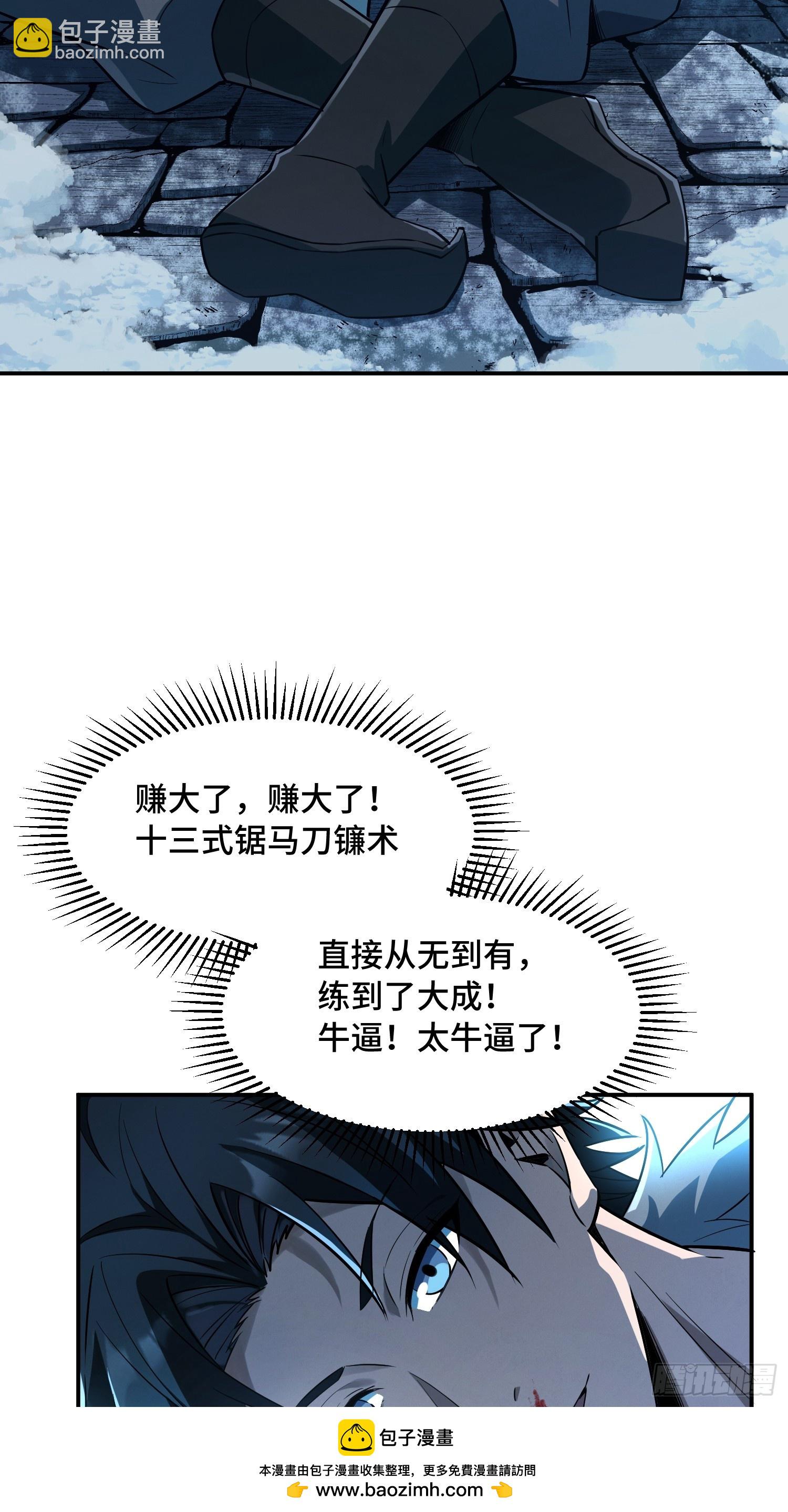 08话：能打过秦熊吗(1/2)-第10话