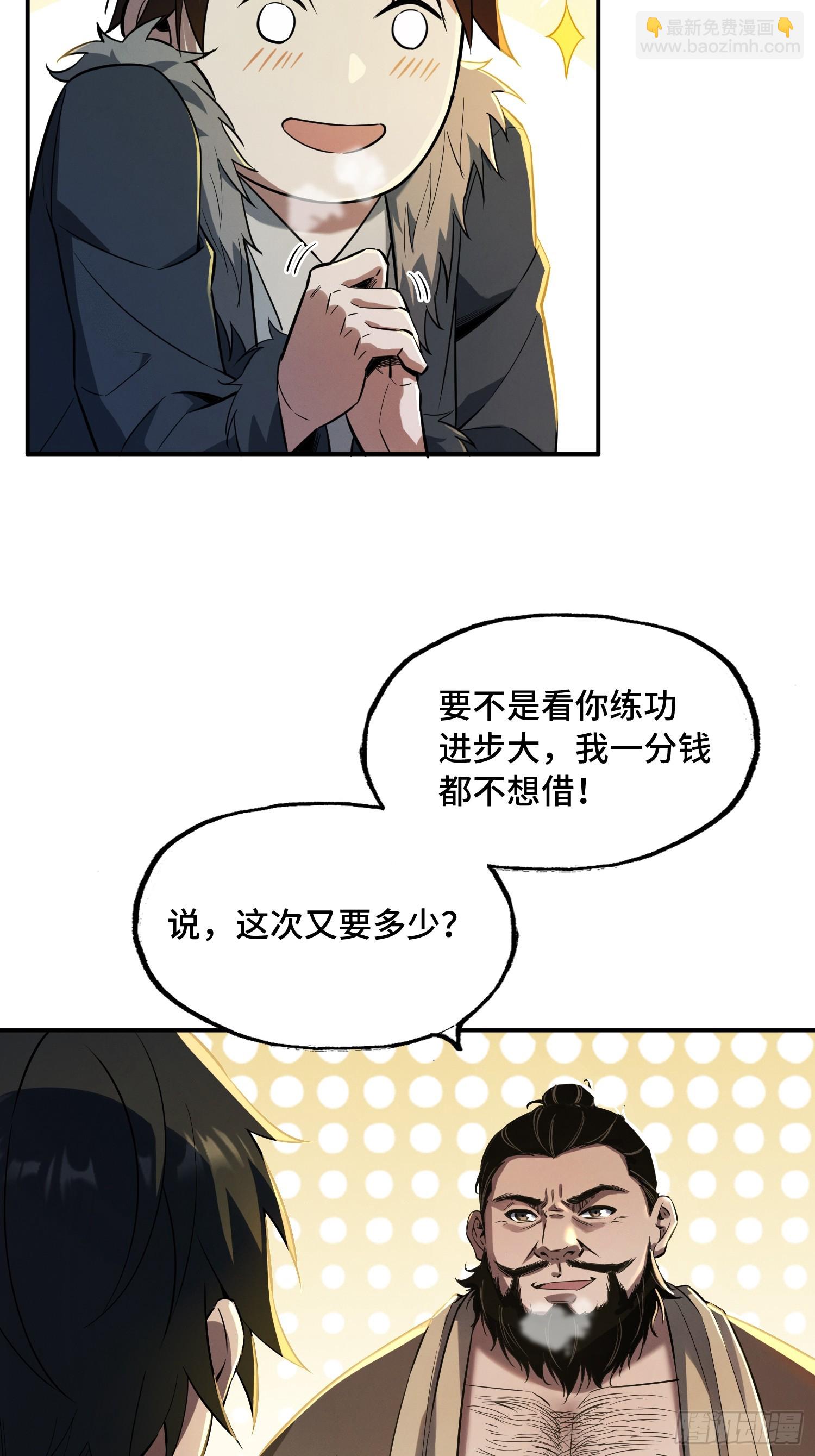 08话：能打过秦熊吗(1/2)-第10话