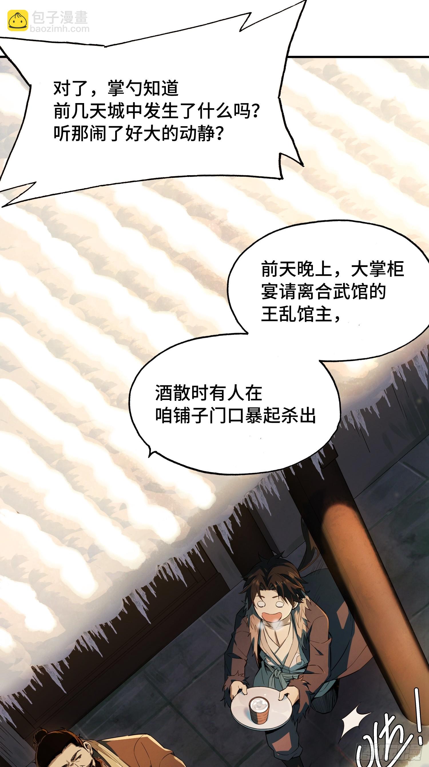 08话：能打过秦熊吗(1/2)-第10话