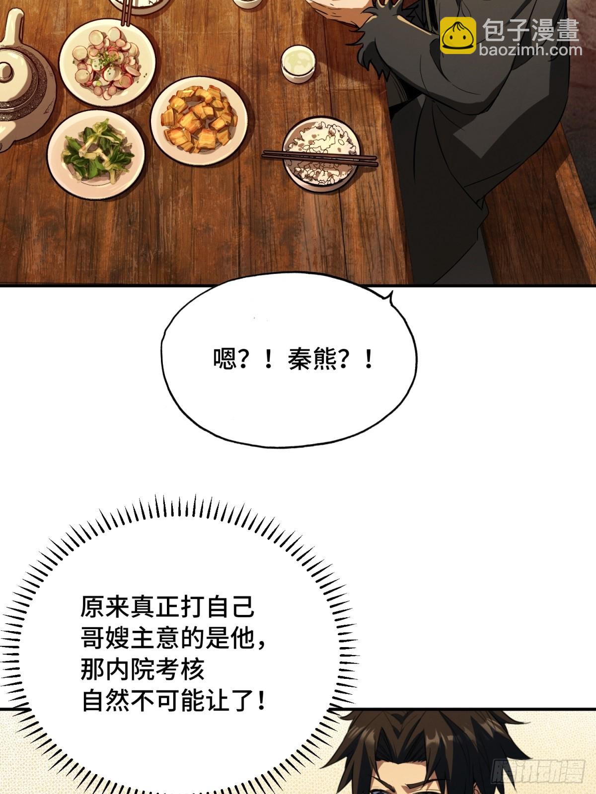 10话：不必藏拙(1/2)-第12话
