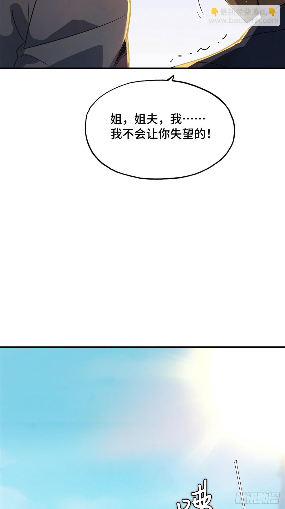10话：不必藏拙(1/2)-第12话