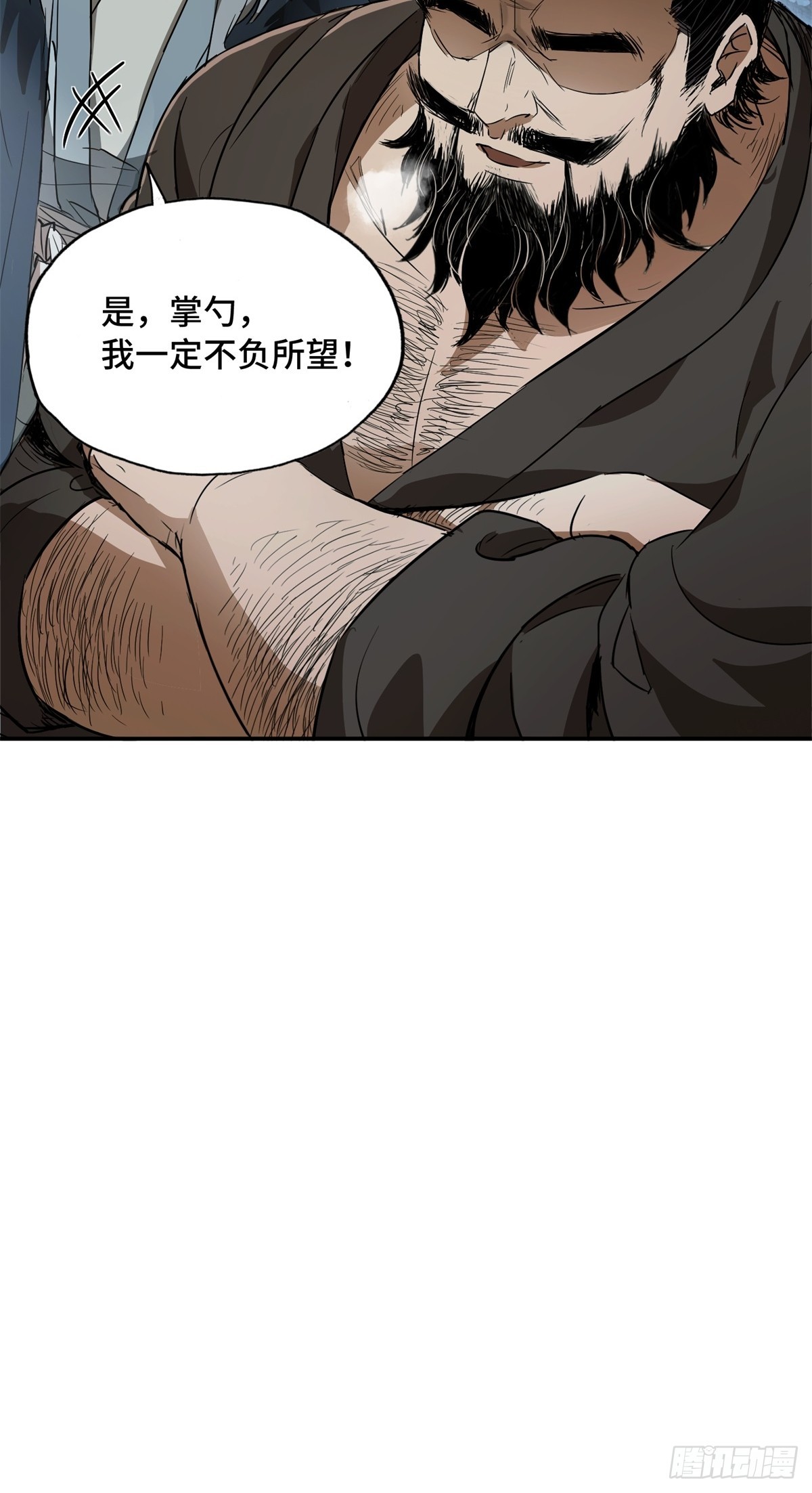 10话：不必藏拙(1/2)-第12话