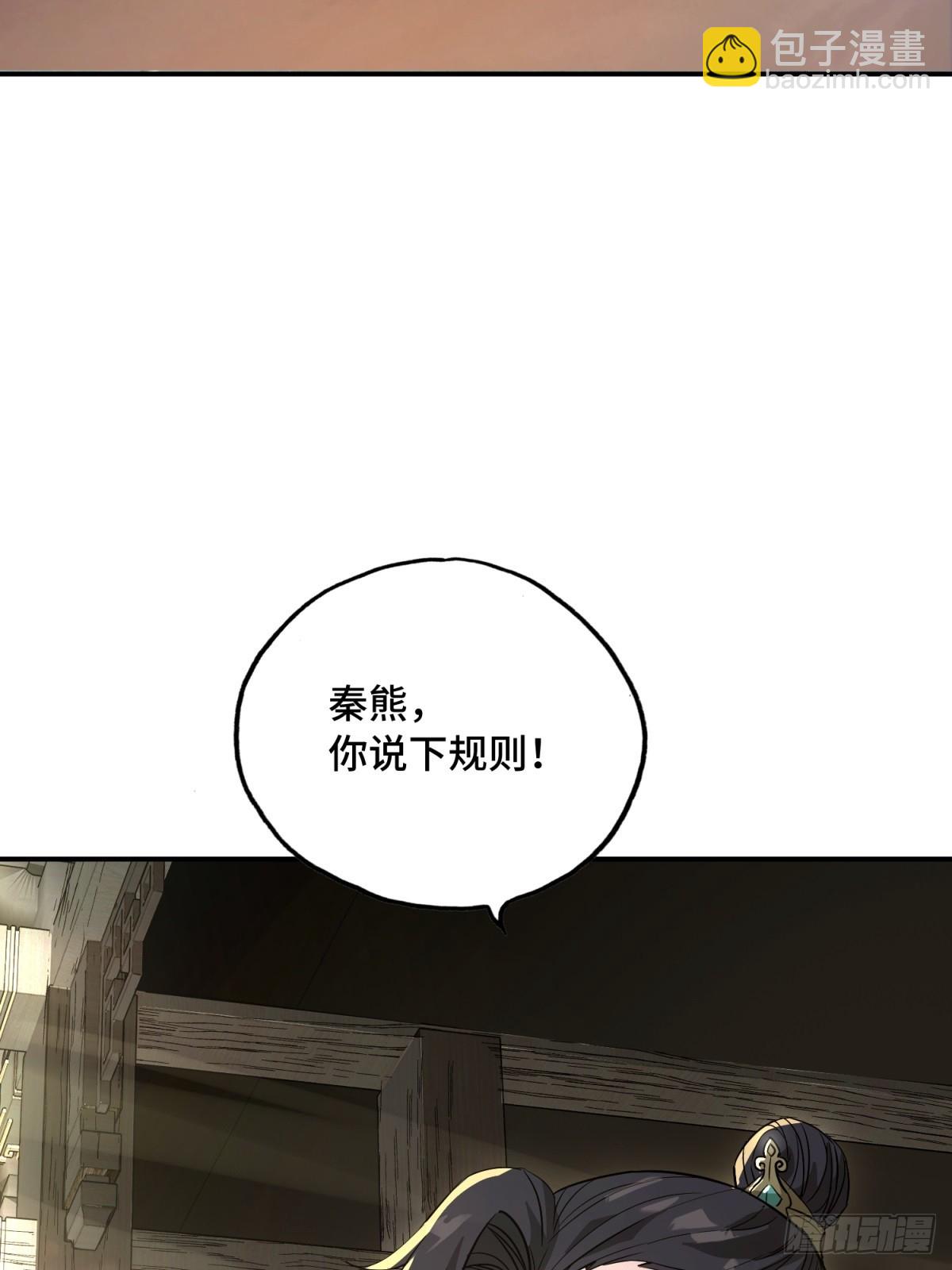 10话：不必藏拙(1/2)-第12话