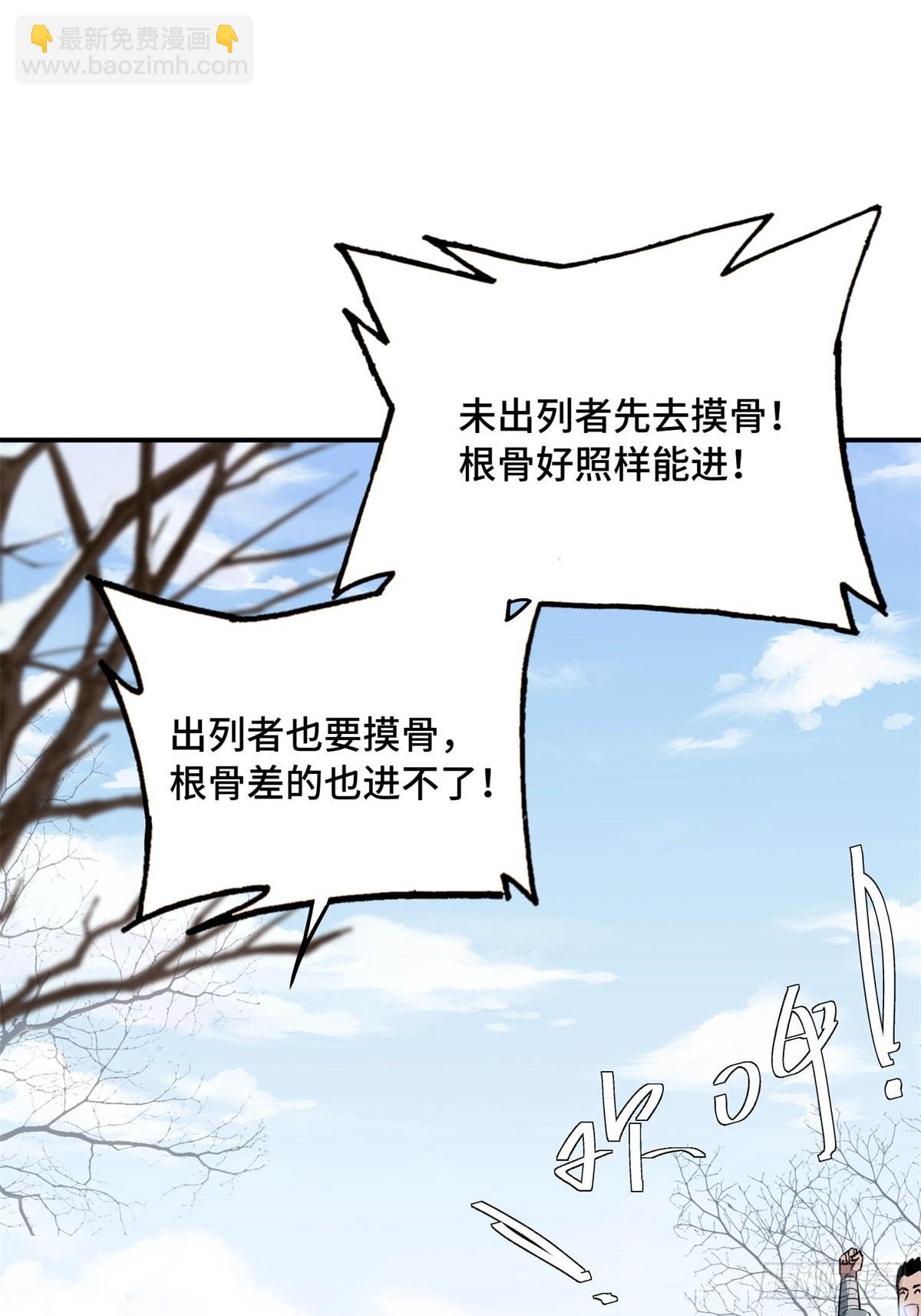 10话：不必藏拙(1/2)-第12话