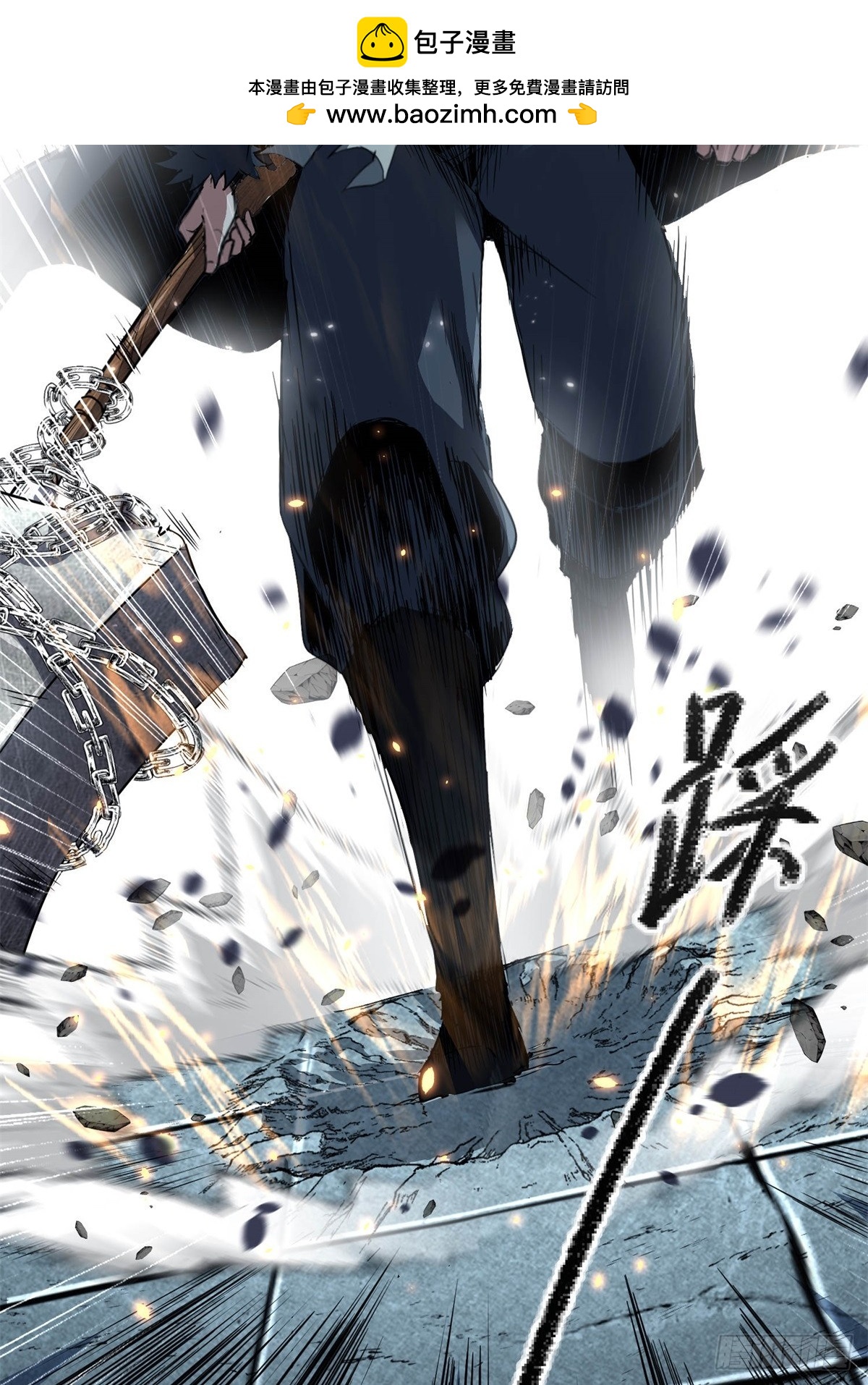10话：不必藏拙(1/2)-第12话