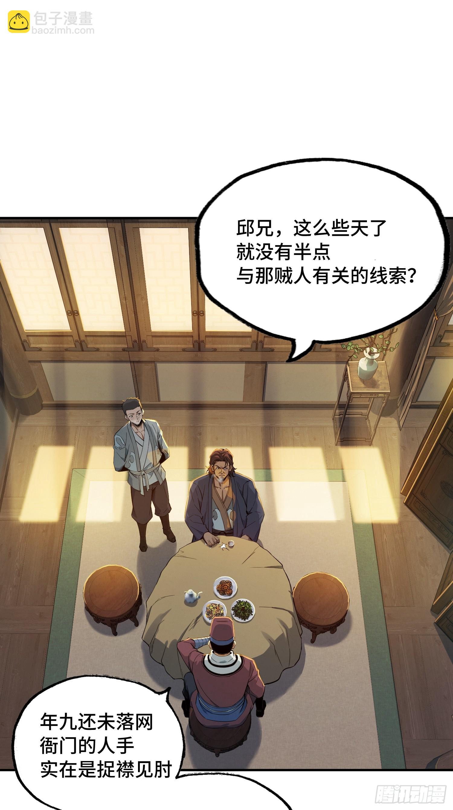 12话：二阶掌兵主(1/2)-第14话