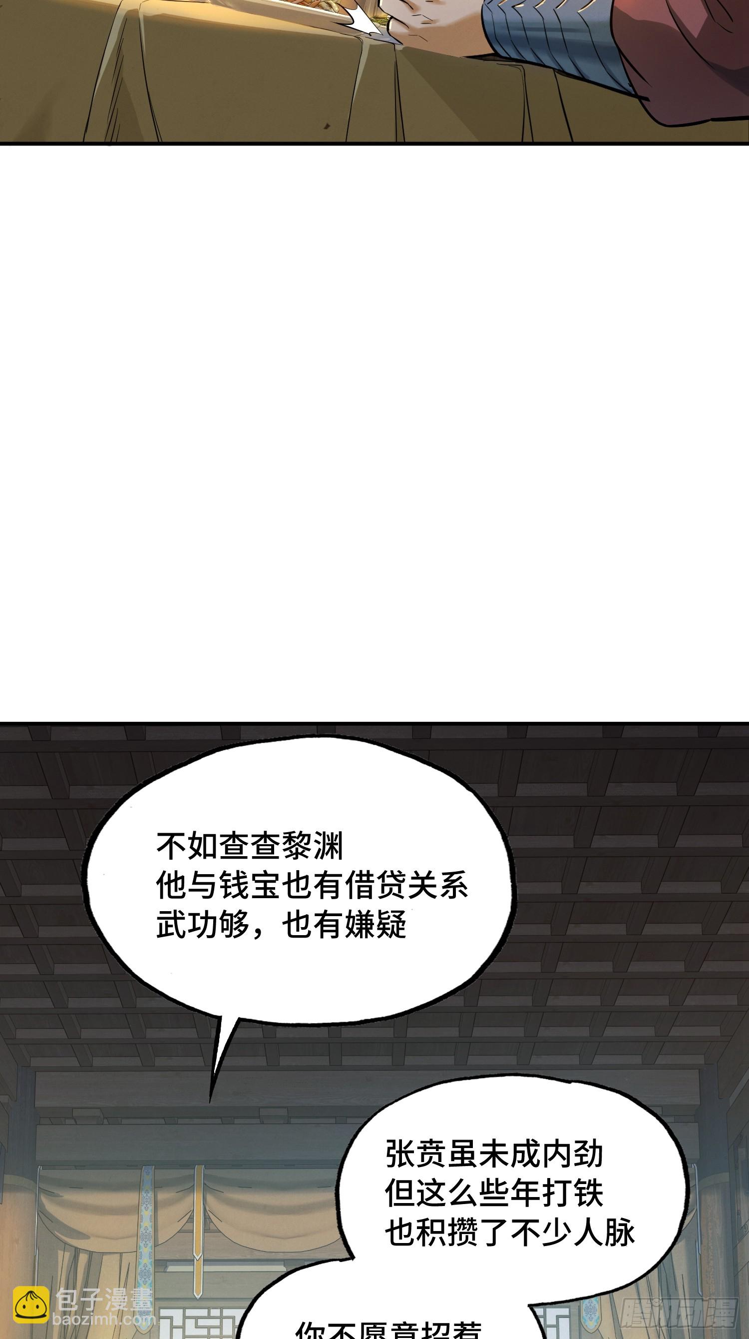 12话：二阶掌兵主(1/2)-第14话