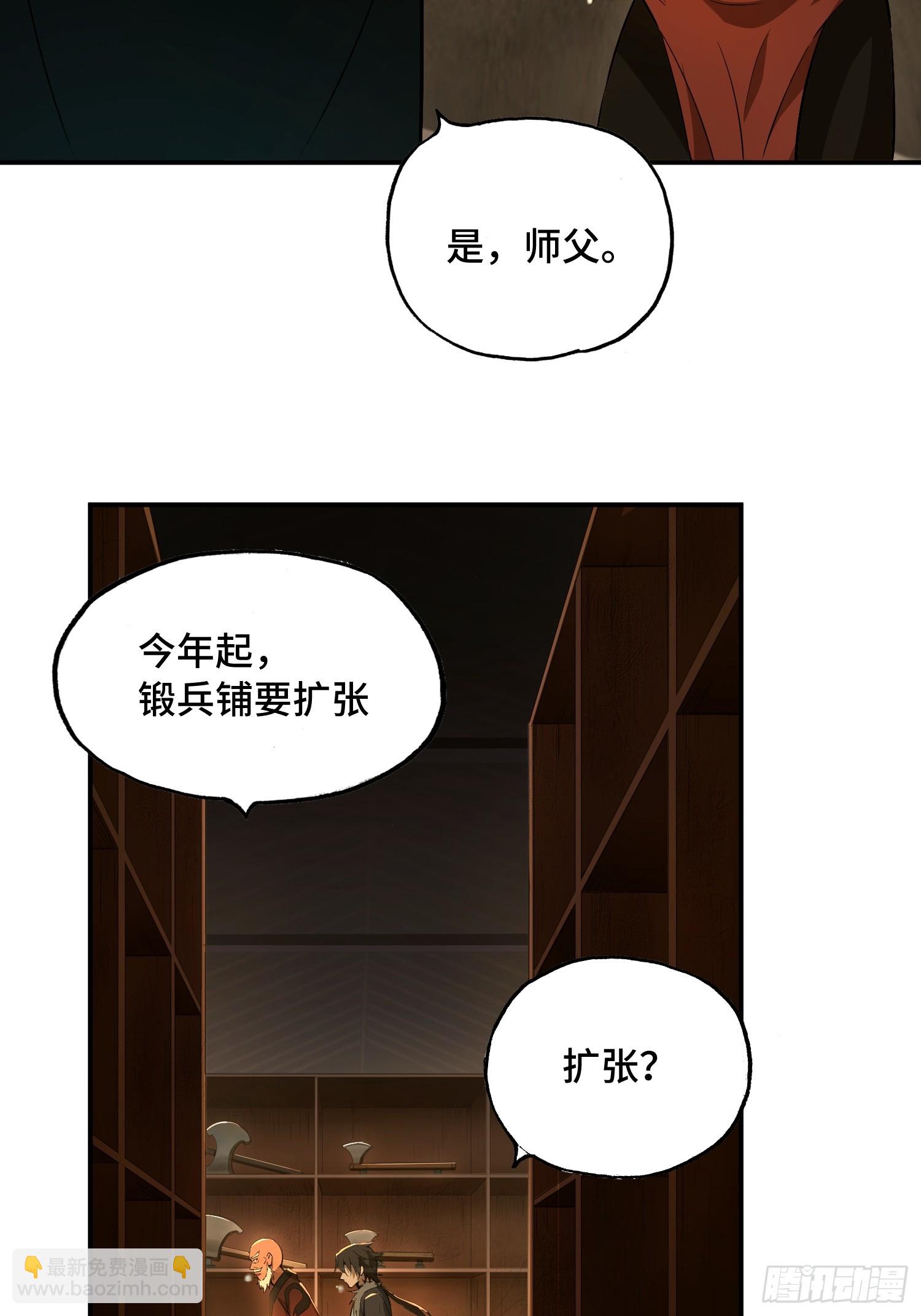 12话：二阶掌兵主(1/2)-第14话