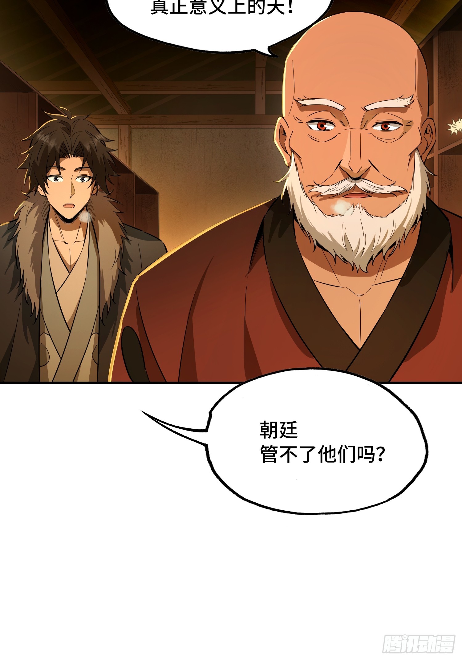12话：二阶掌兵主(1/2)-第14话
