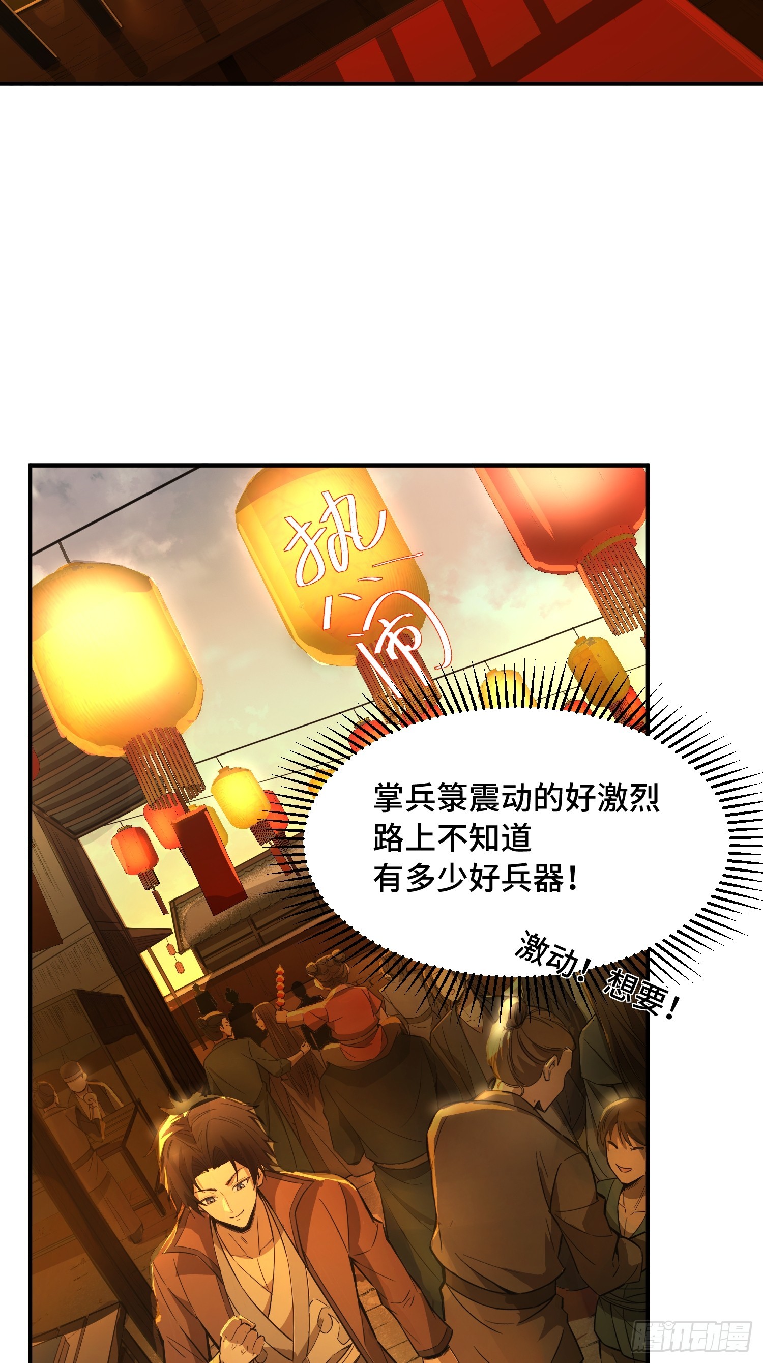 14话：扔掉六合靴-第16话