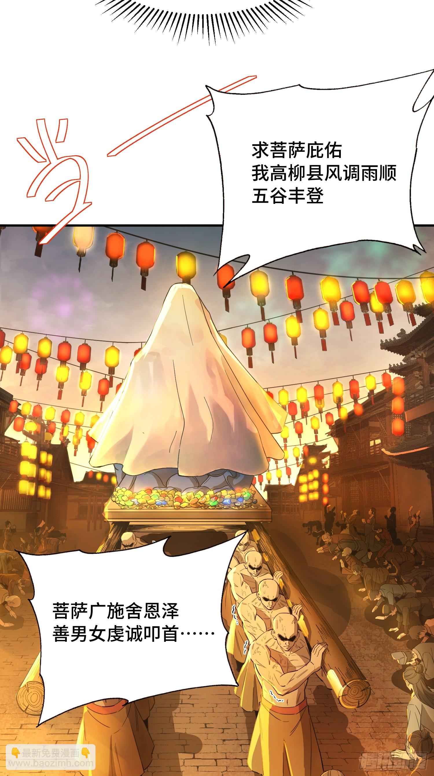 14话：扔掉六合靴-第16话