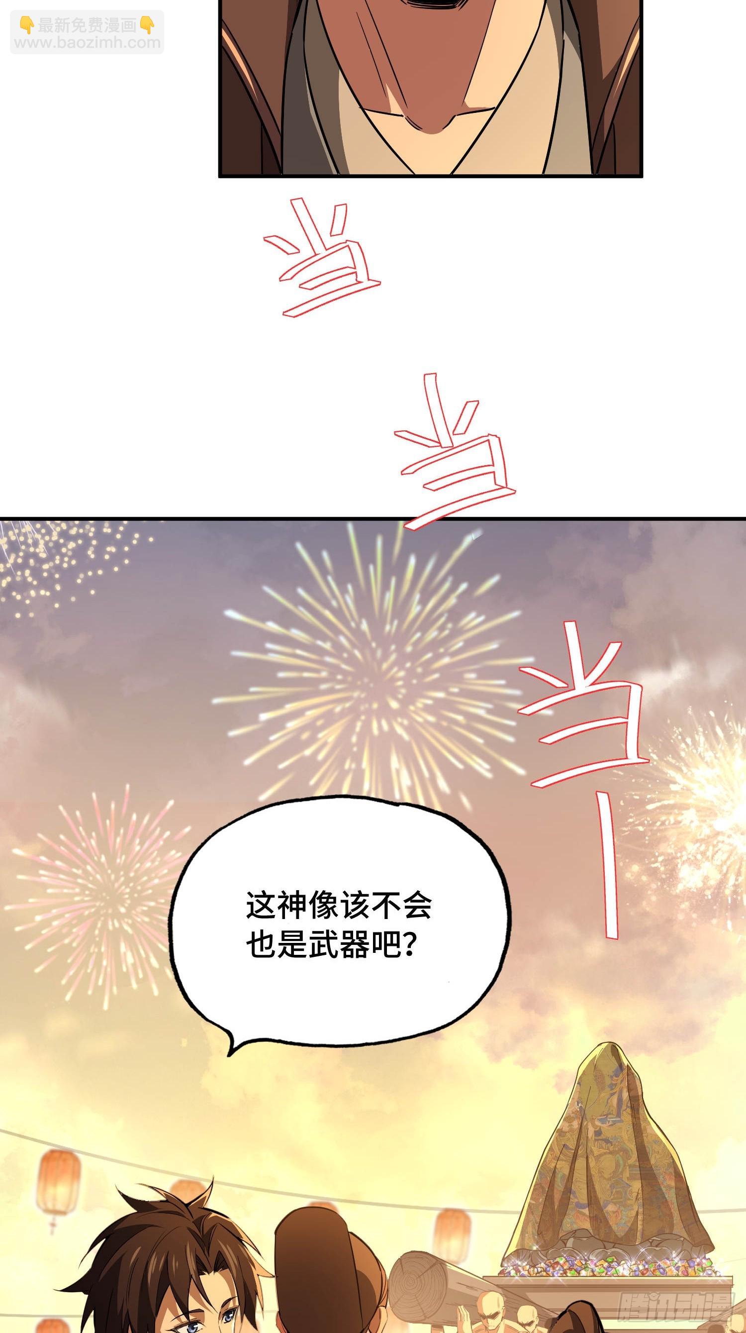 14话：扔掉六合靴-第16话