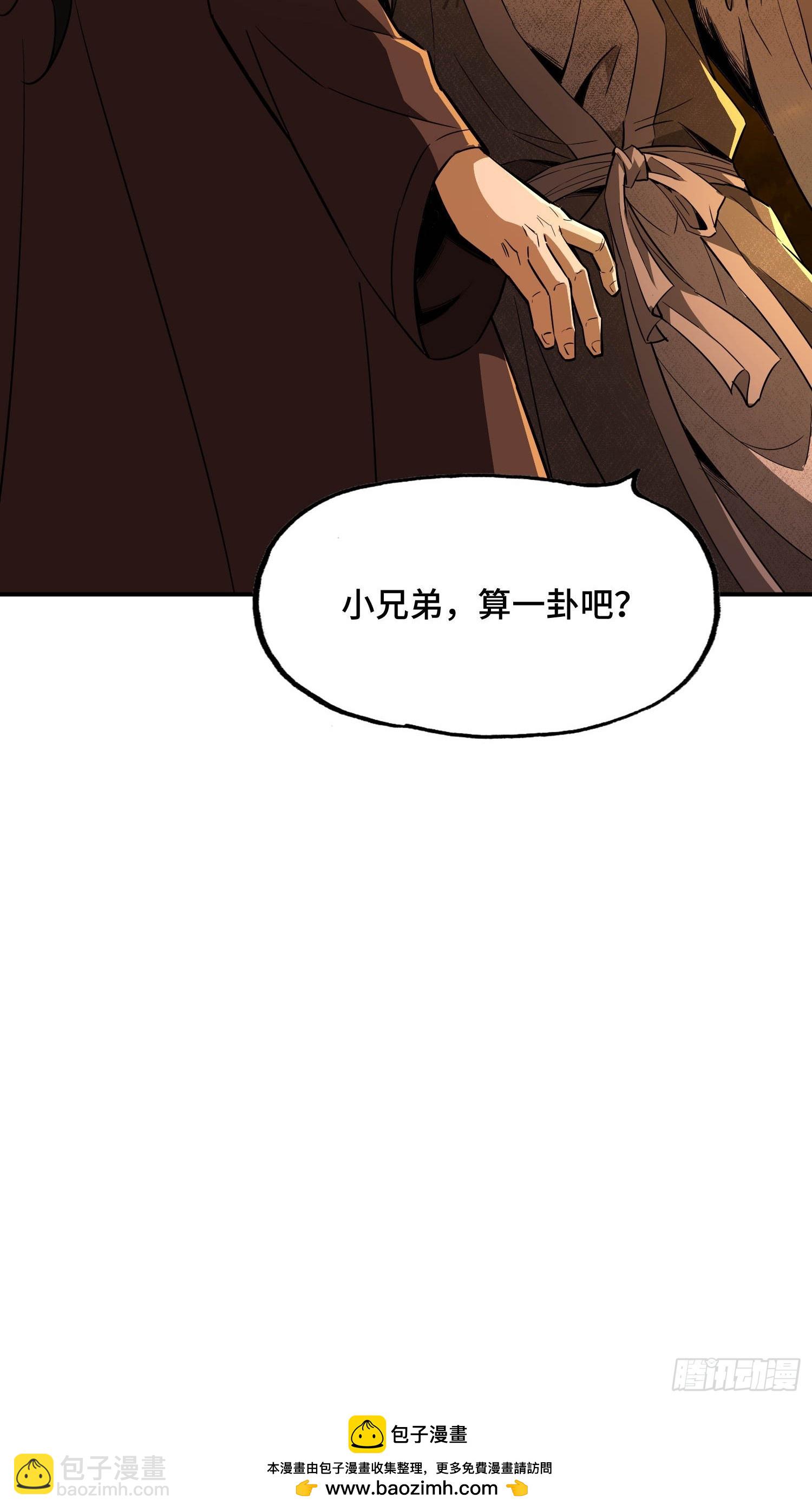 14话：扔掉六合靴-第16话