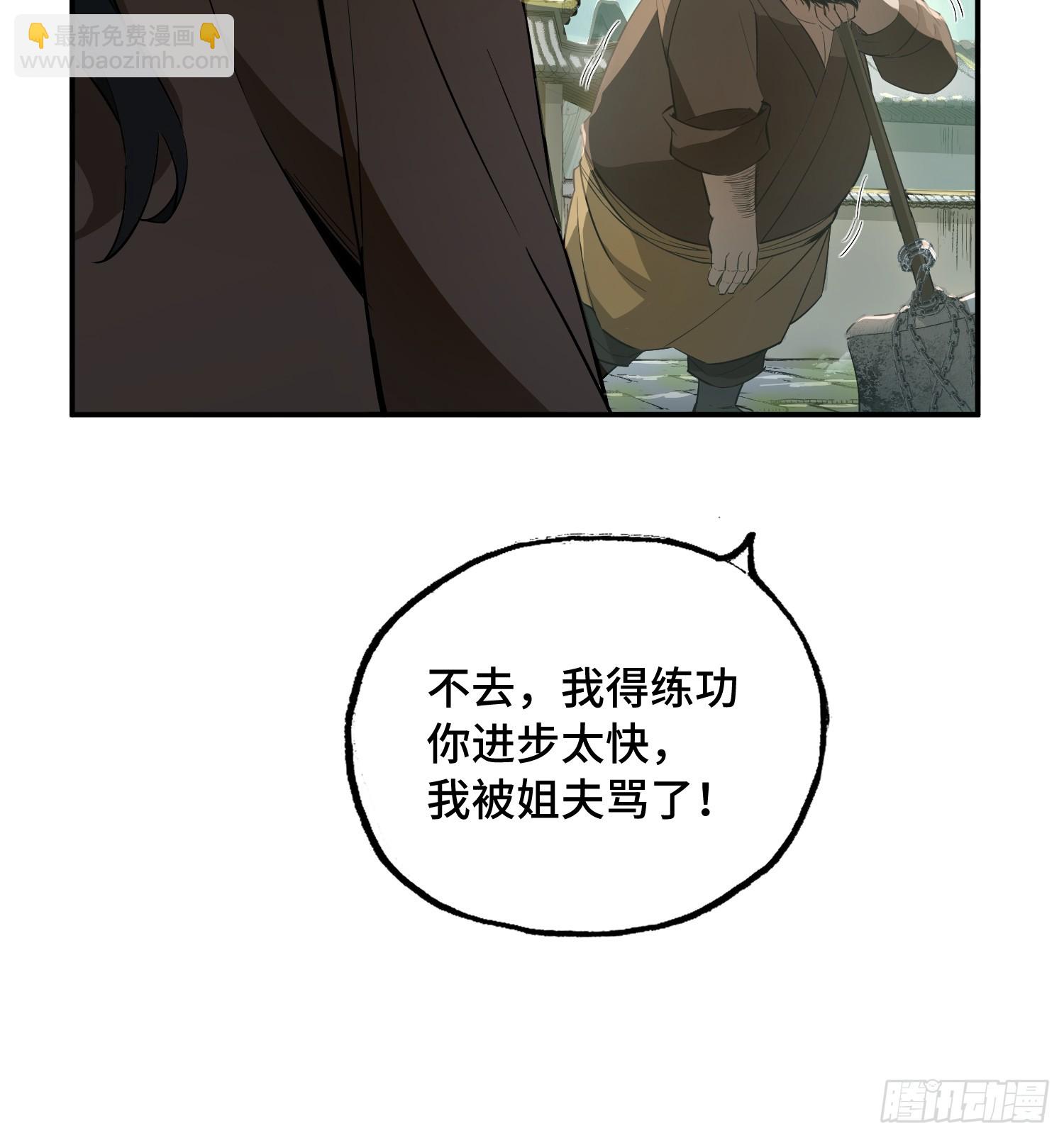 14话：扔掉六合靴-第16话