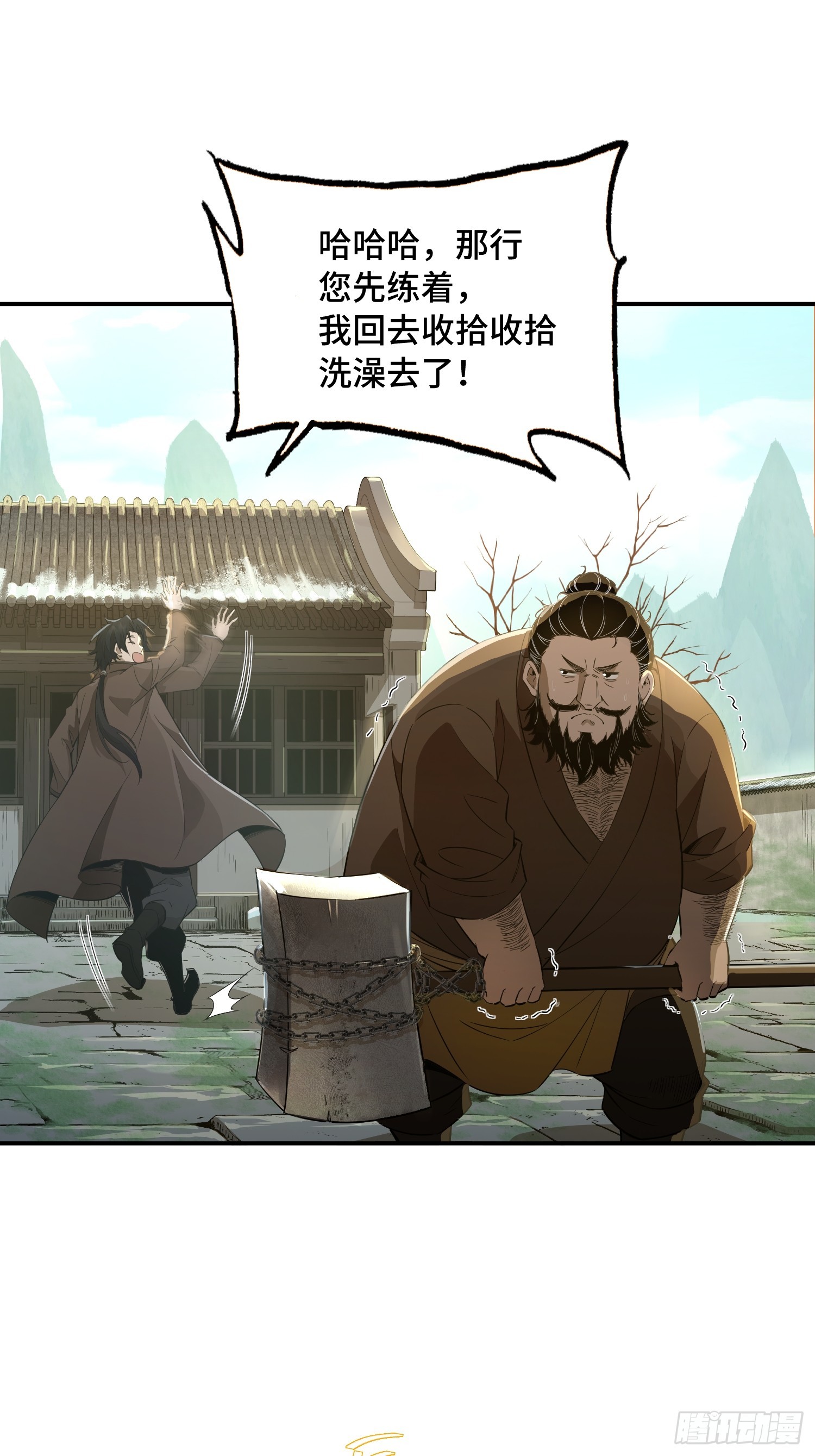 14话：扔掉六合靴-第16话