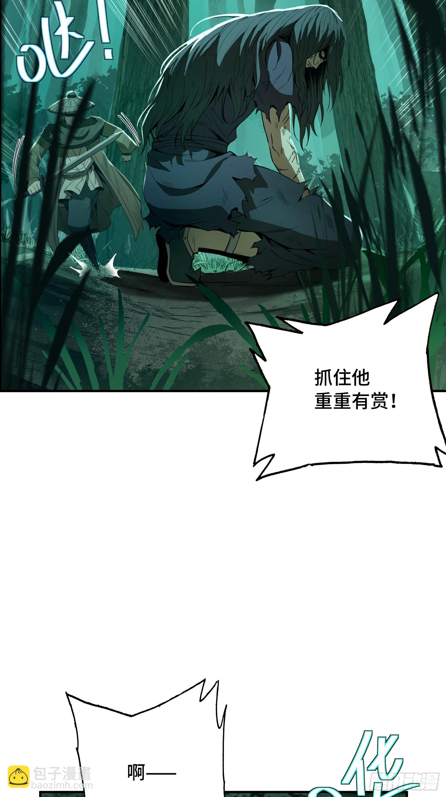 16话：猎杀年九(1/2)-第18话