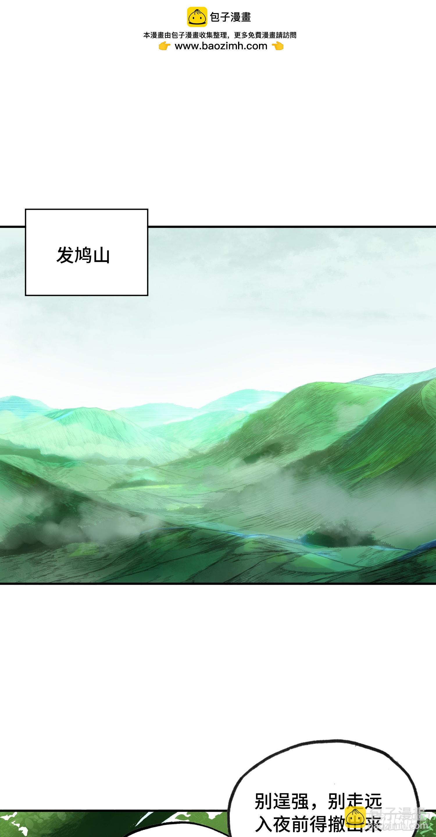 16话：猎杀年九(1/2)-第18话