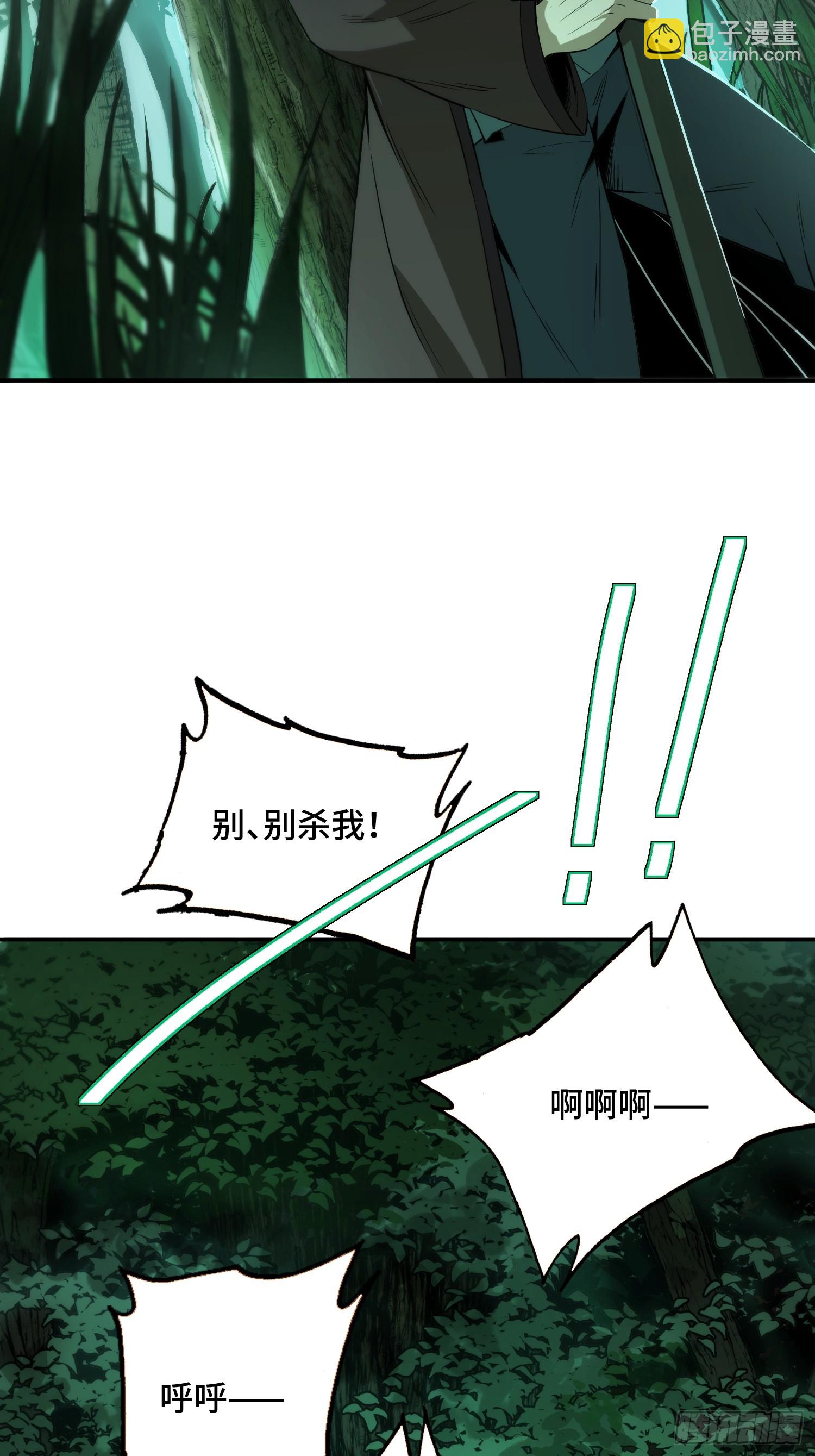 16话：猎杀年九(1/2)-第18话